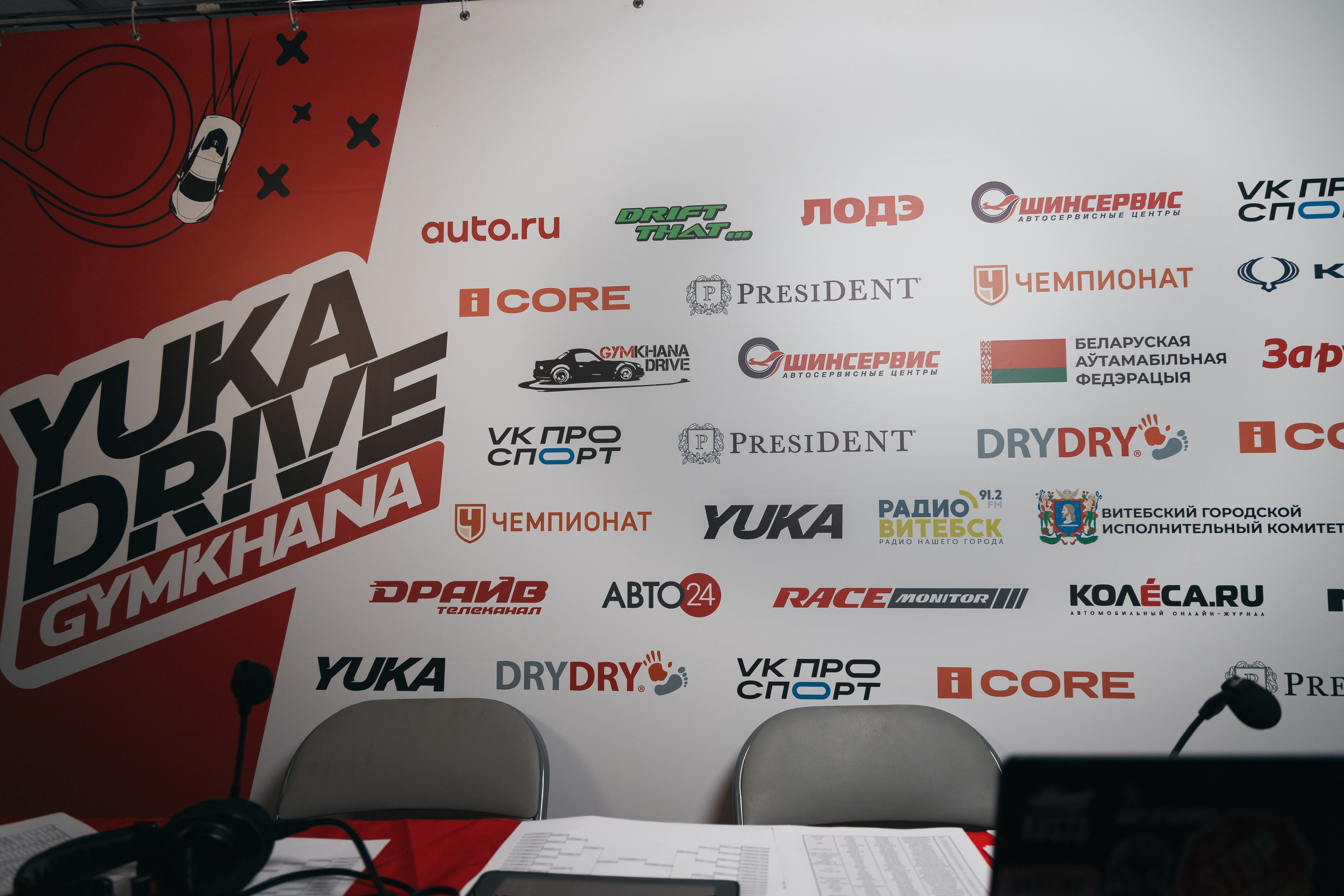Yuka Drive Gymkhana 2026. Maxim Remizevich | Photographer