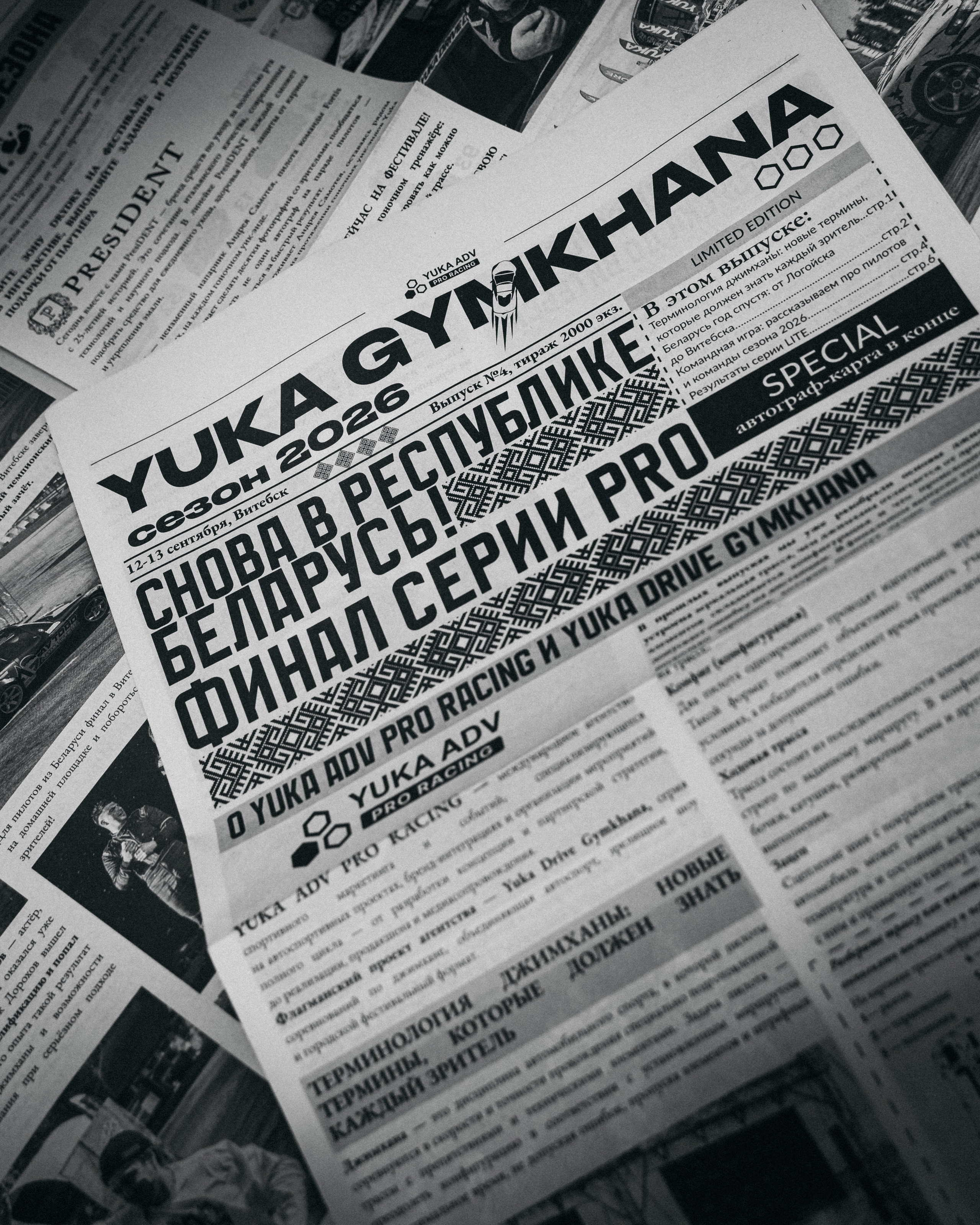 Yuka Drive Gymkhana 2026. Maxim Remizevich | Photographer