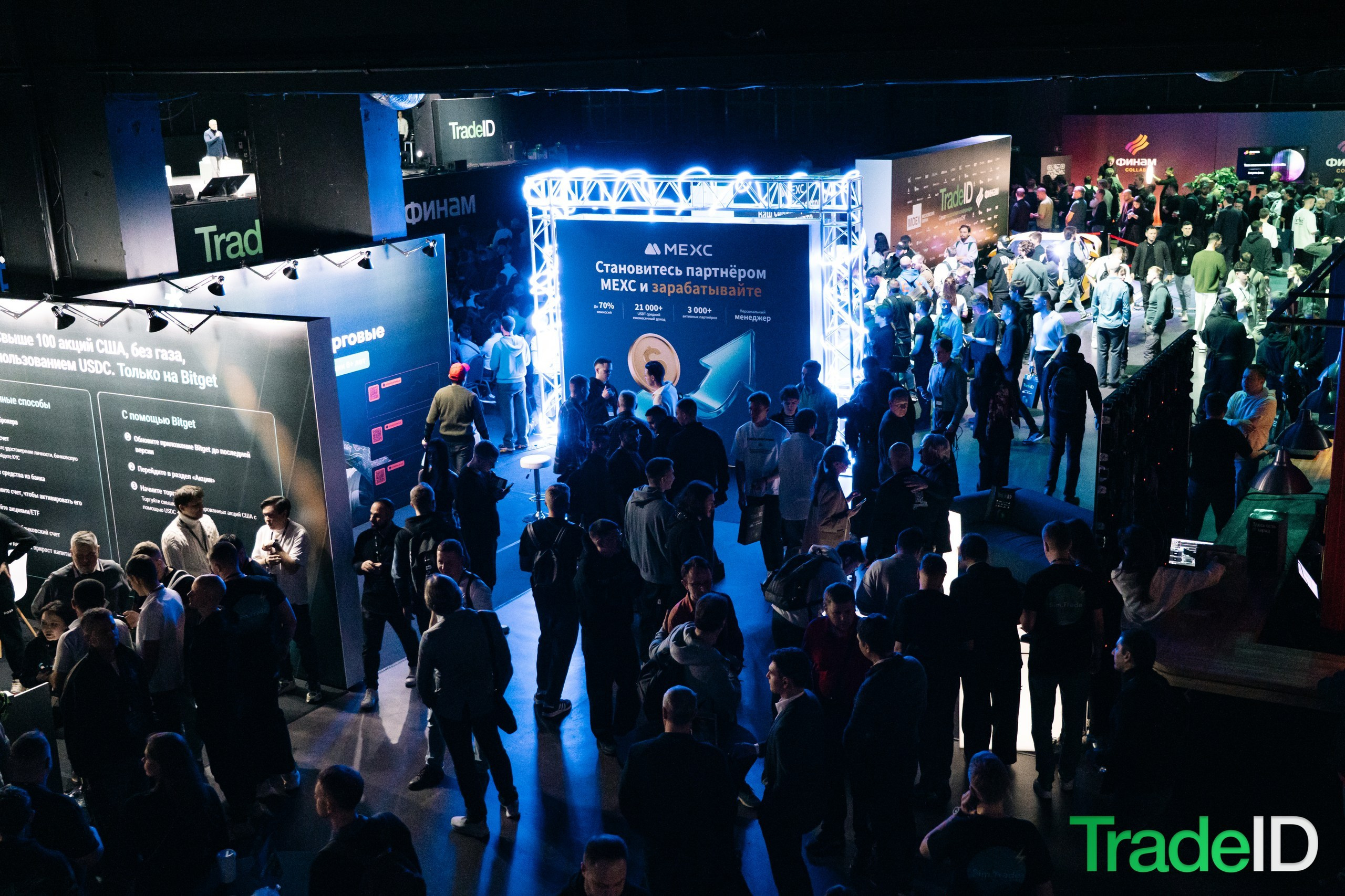 Конференция по трейдингу и инвестициям TRADEID 12 ноября 2025 в Москве