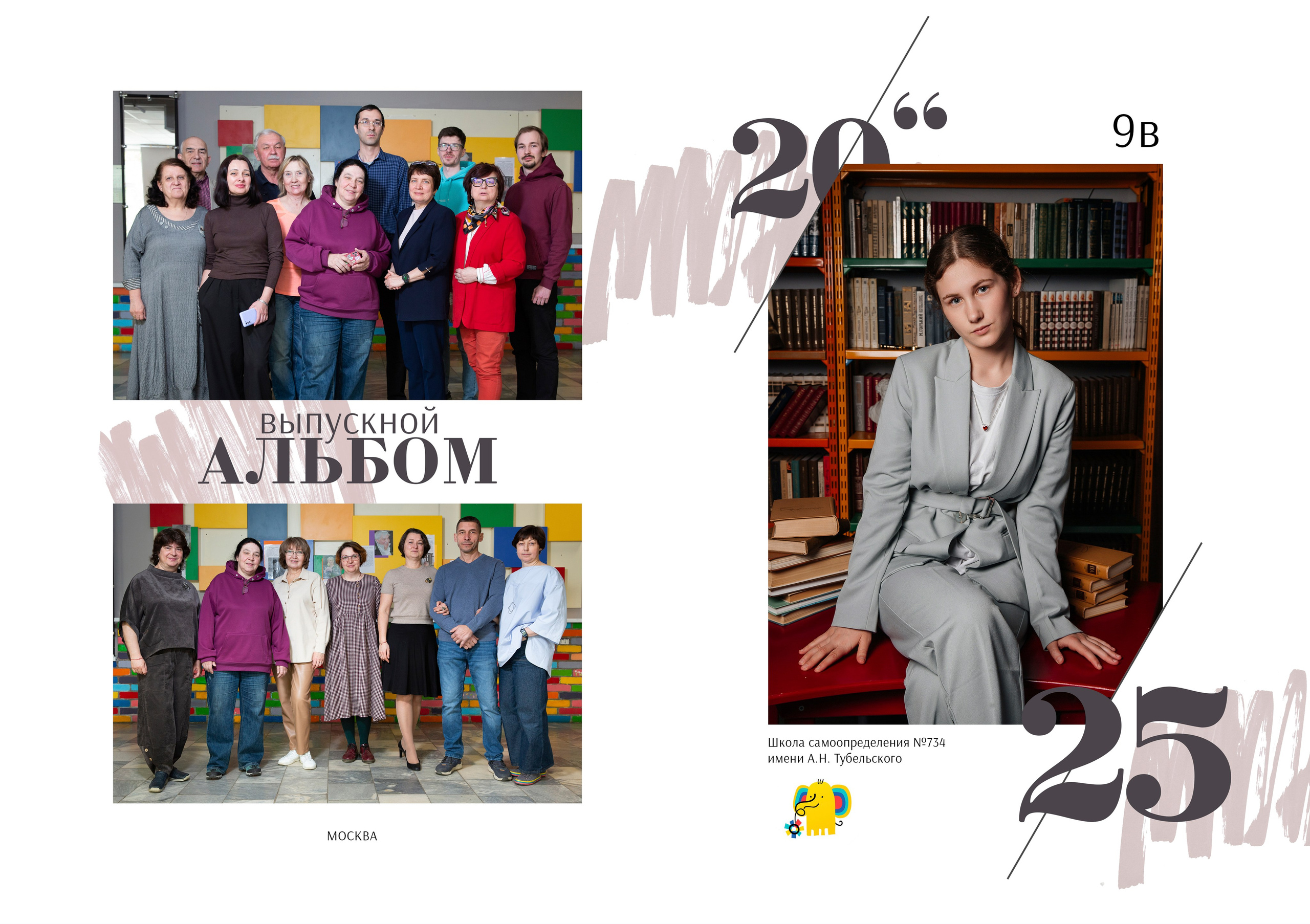 Изготовление выпускных альбомов в Москве и Московской области