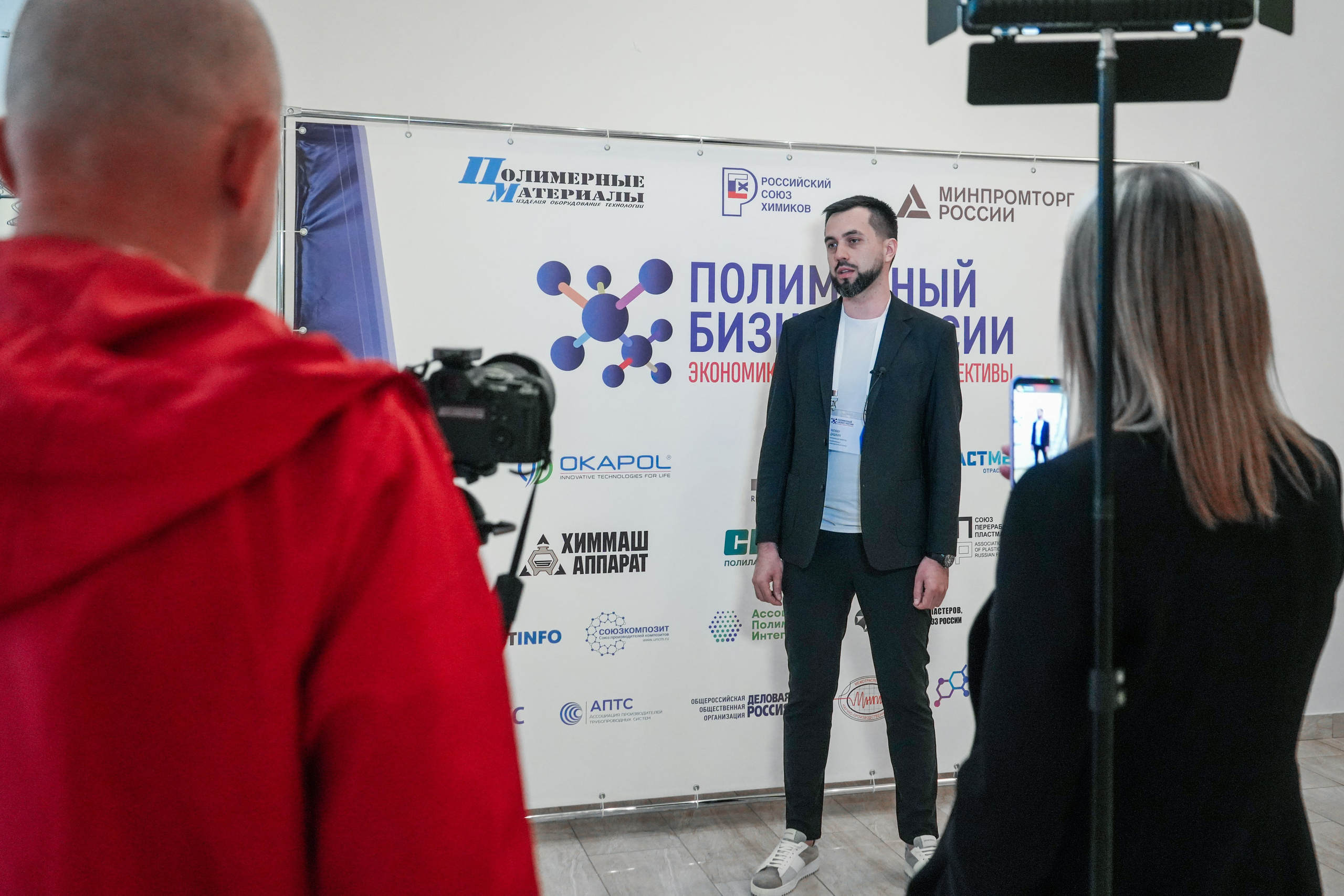 Форум «Полимерный бизнес России» на курорте Роза Хутор. Репортажный фотограф в Красной Поляне и Сочи Павлюченко Екатерина