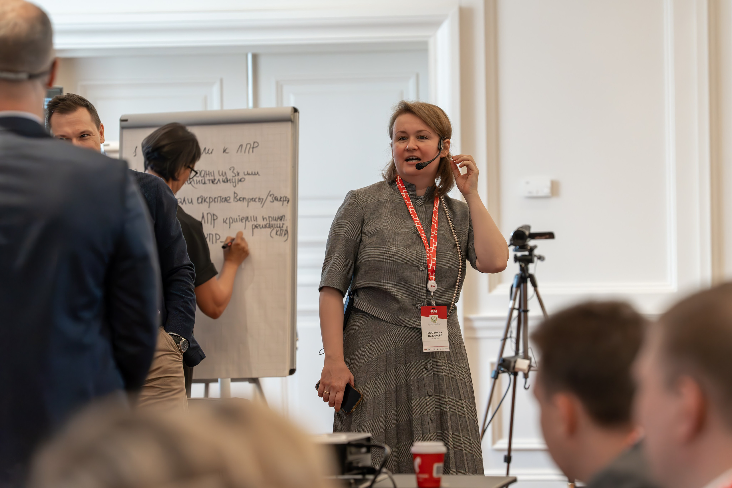 Международная конференция по управлению проектами. Репортажный фотограф в Красной Поляне и Сочи Павлюченко Екатерина