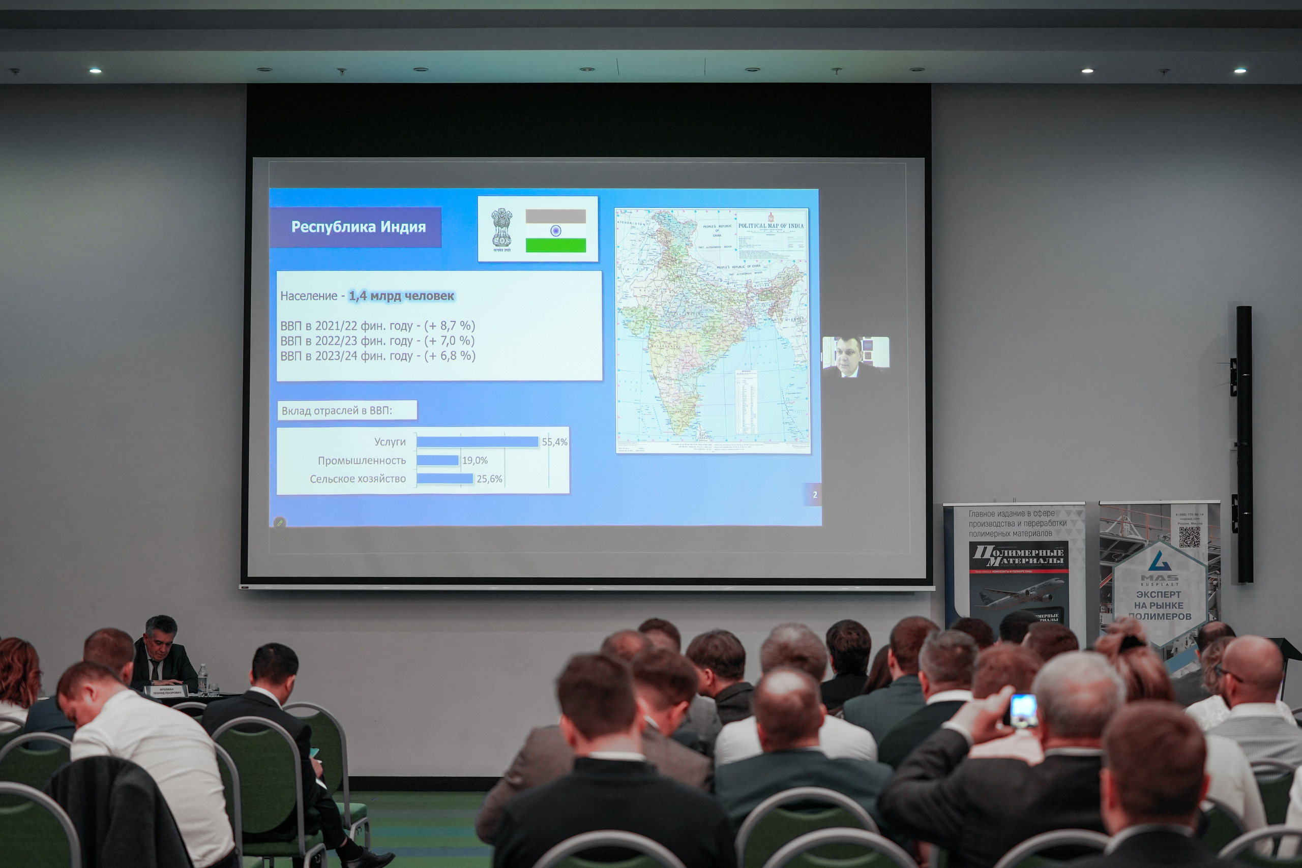 Форум «Полимерный бизнес России» на курорте Роза Хутор. Репортажный фотограф в Красной Поляне и Сочи Павлюченко Екатерина