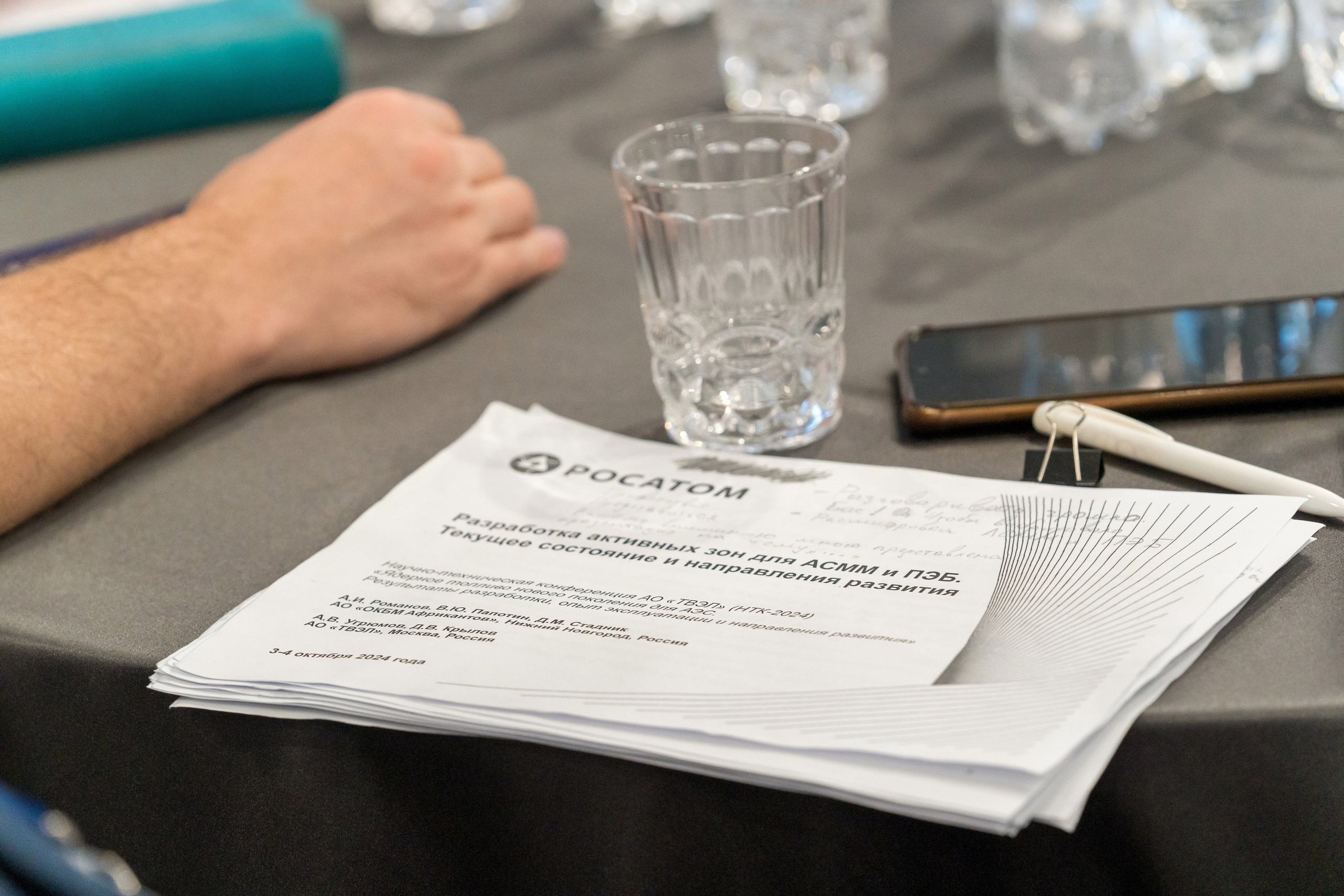 Научно-техническая коференция АО «ТВЭЛ». Репортажный фотограф в Красной Поляне и Сочи Павлюченко Екатерина