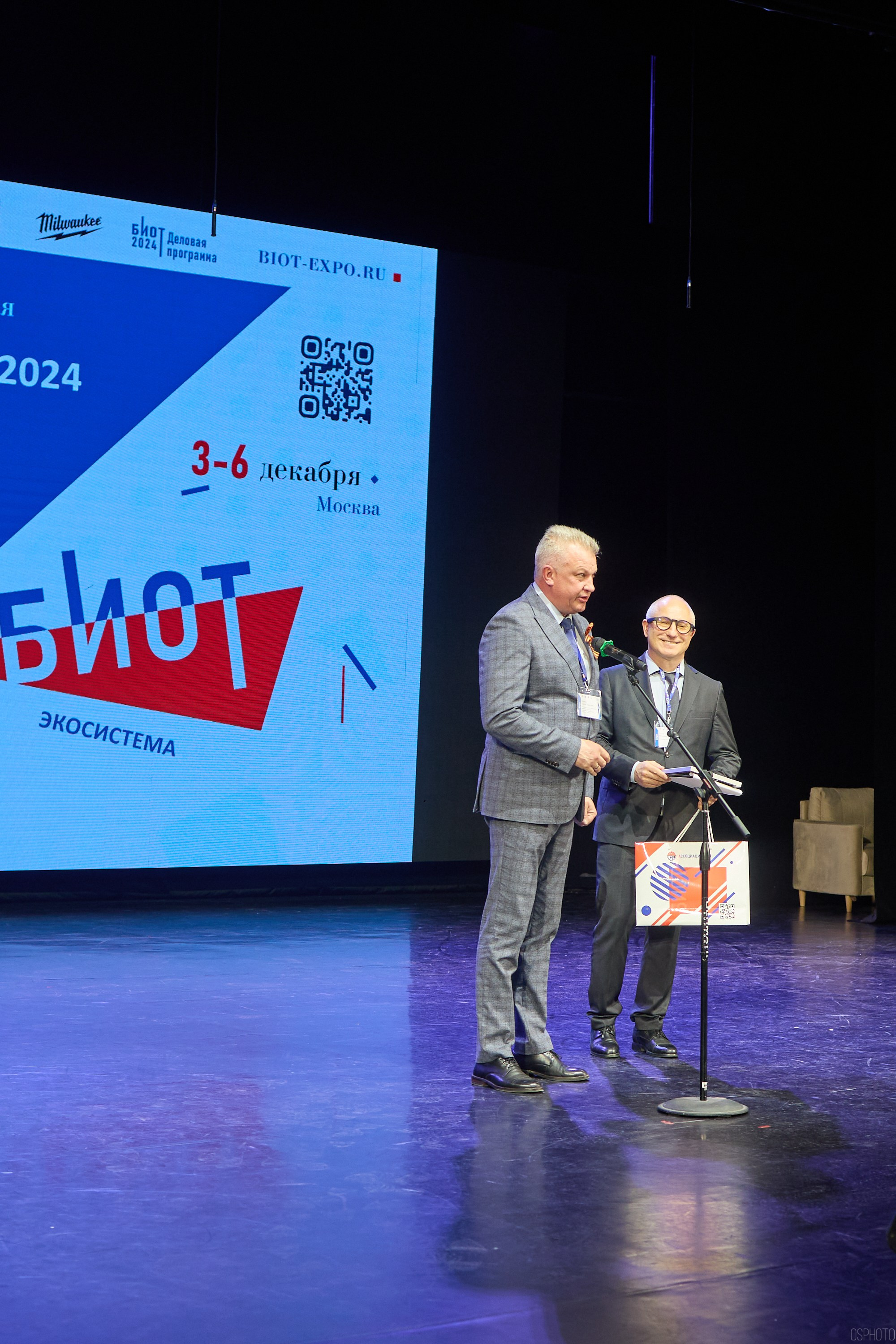 Конференция БИОТ | Чебоксары. OSPhoto