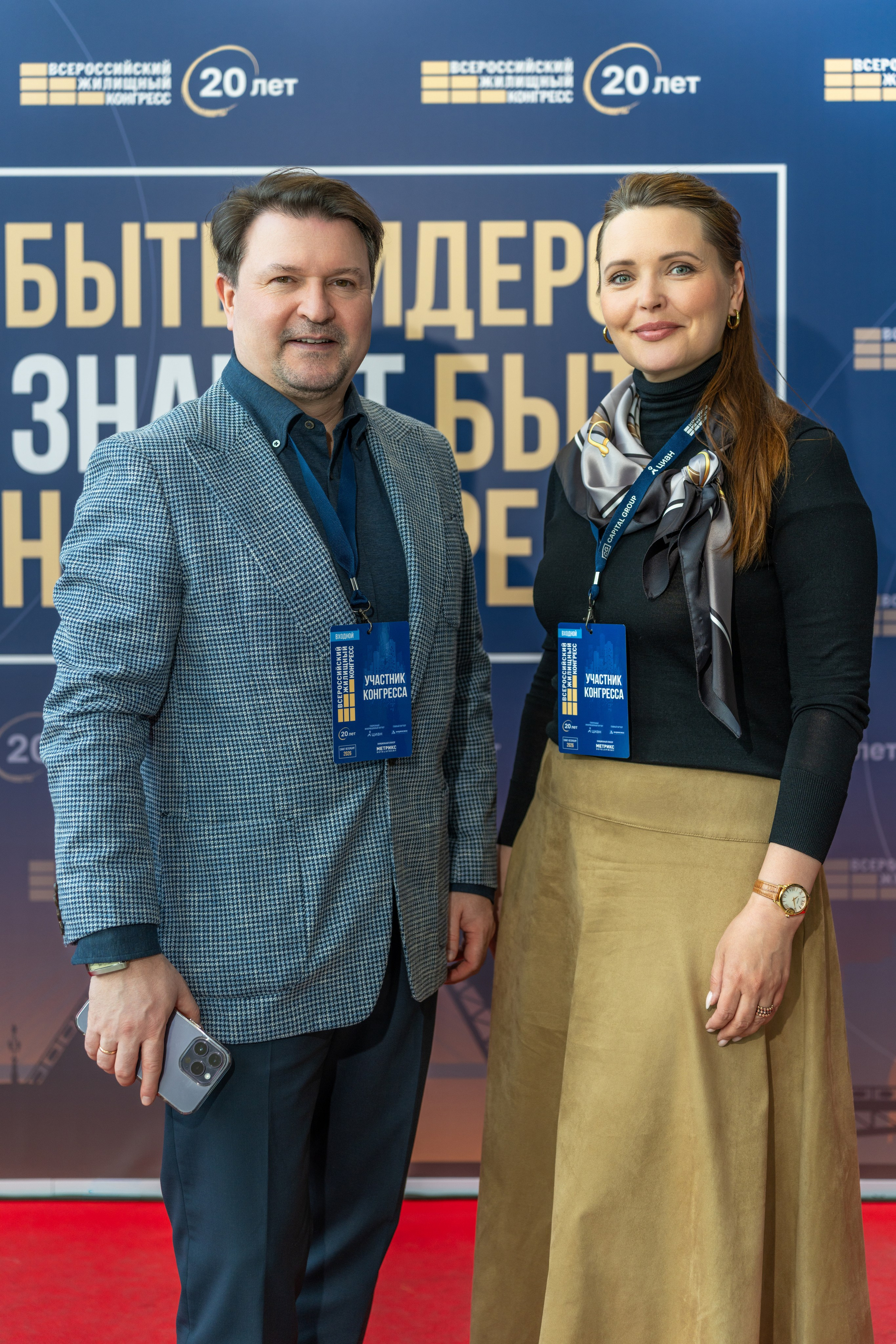 Репортажная фотосъёмка Жилконгресс 15 апреля 2026