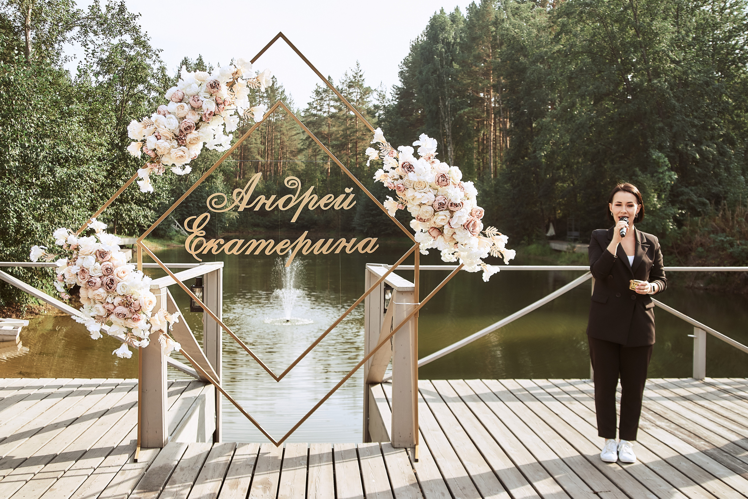 Андрей и Екатерина. Организация мероприятий в Екатеринбурге BORDO