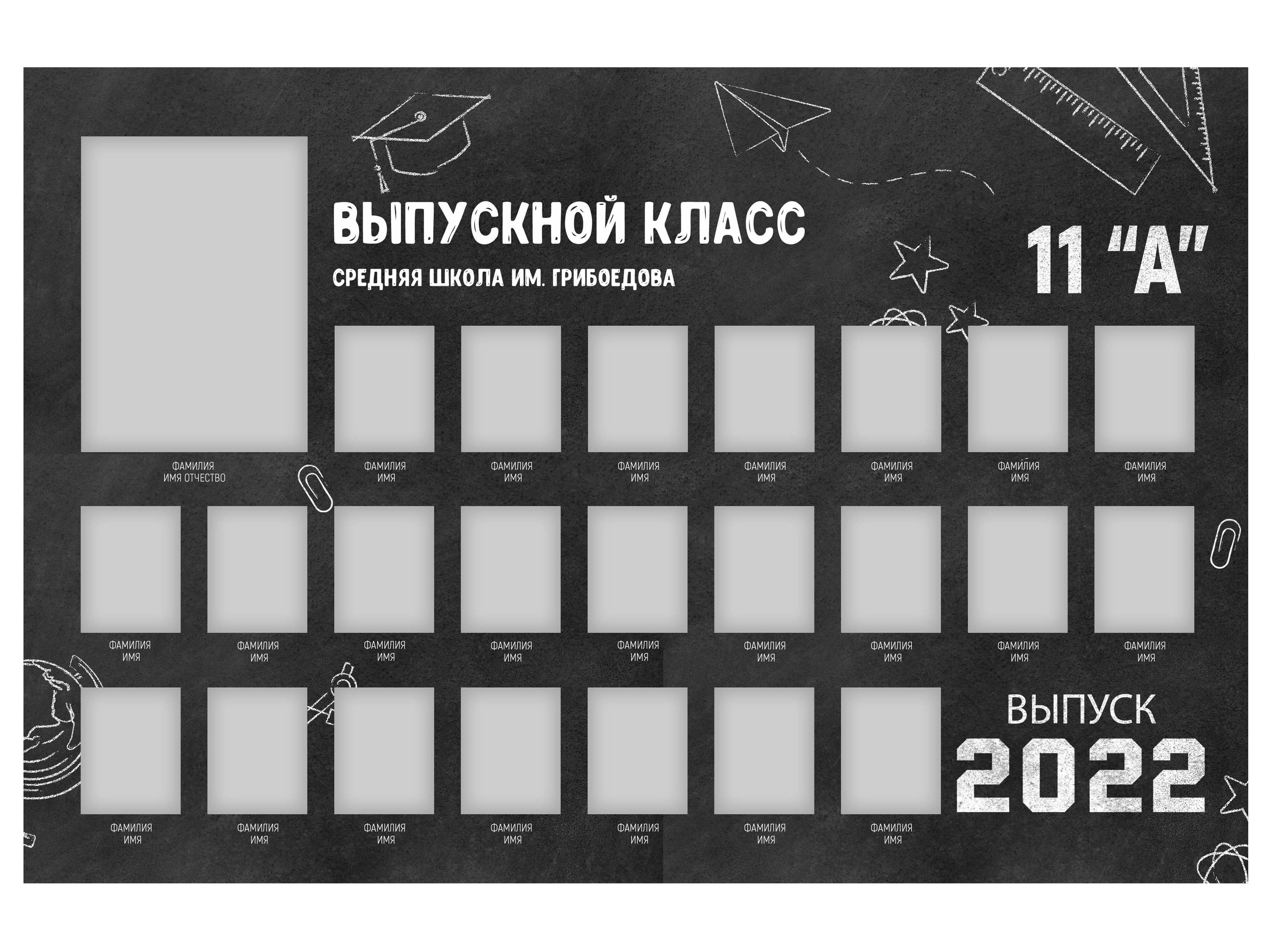 Дизайн выпускного альбома для 4 класса «Blackboard». Первенцева Елена. Школьный фотограф в Москве и МО