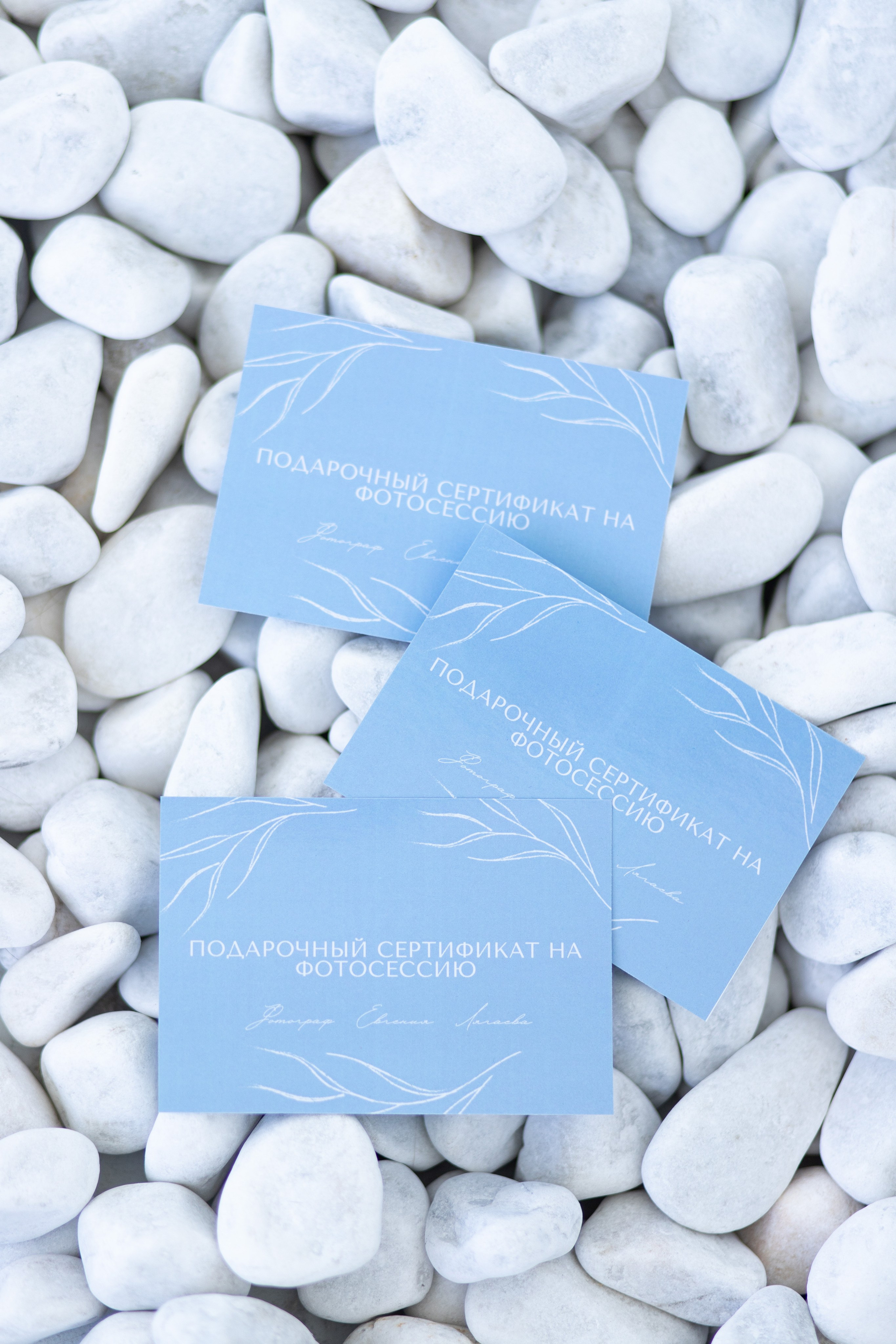 Подарочные сертификаты. Семейный фотограф в Екатеринбурге и Красноуфимске Евгения Лягаева