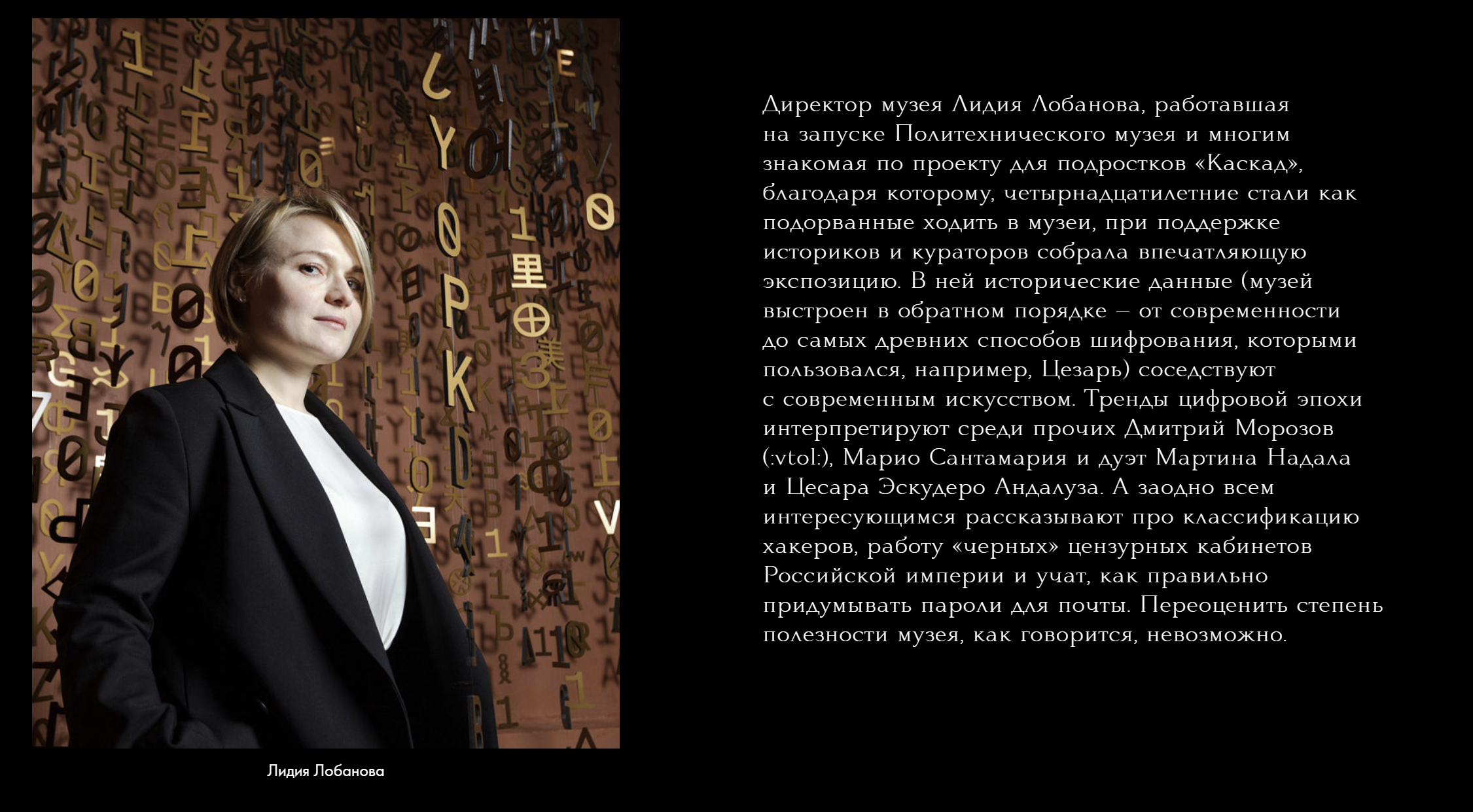 Крипто-музей. Портретный и ивент-фотограф в Москве