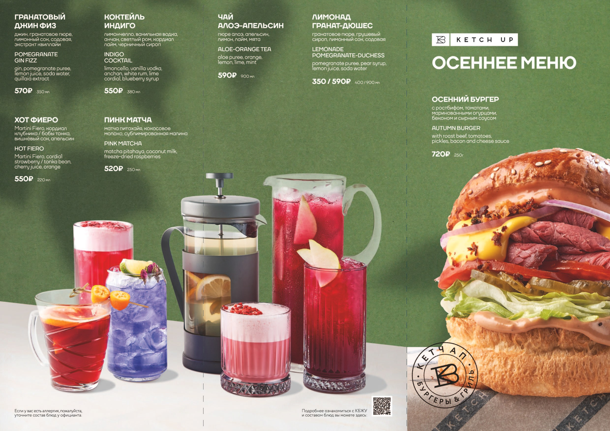 Ketch Up Санкт-Петербург