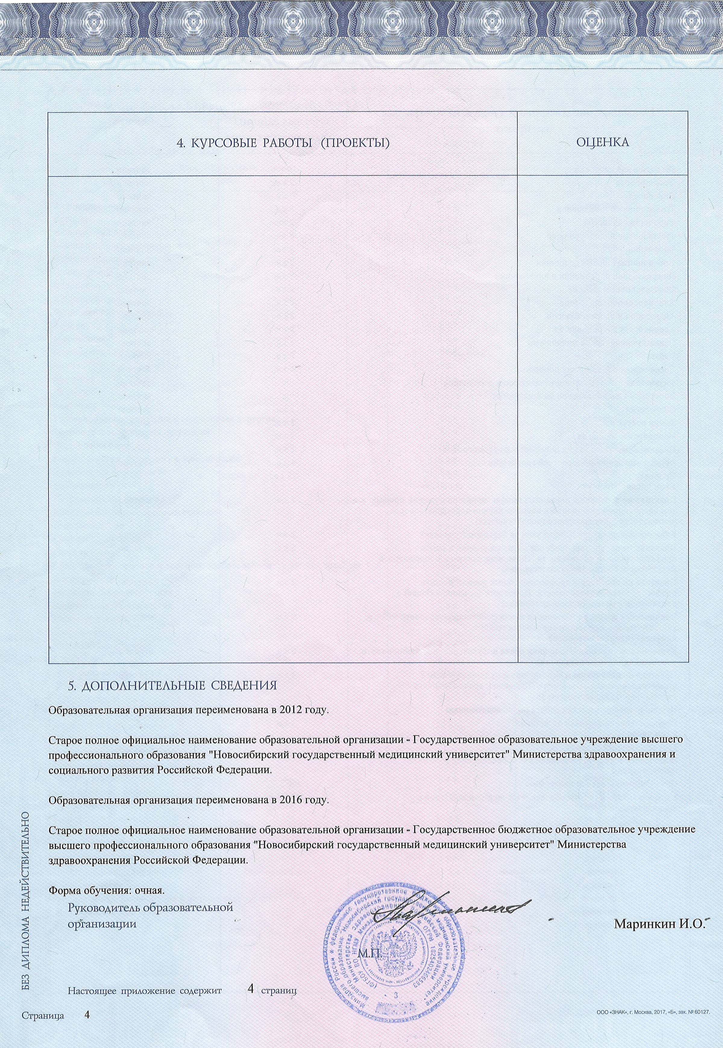 Михаил Запороцкий — врач-косметолог и дерматовенеролог