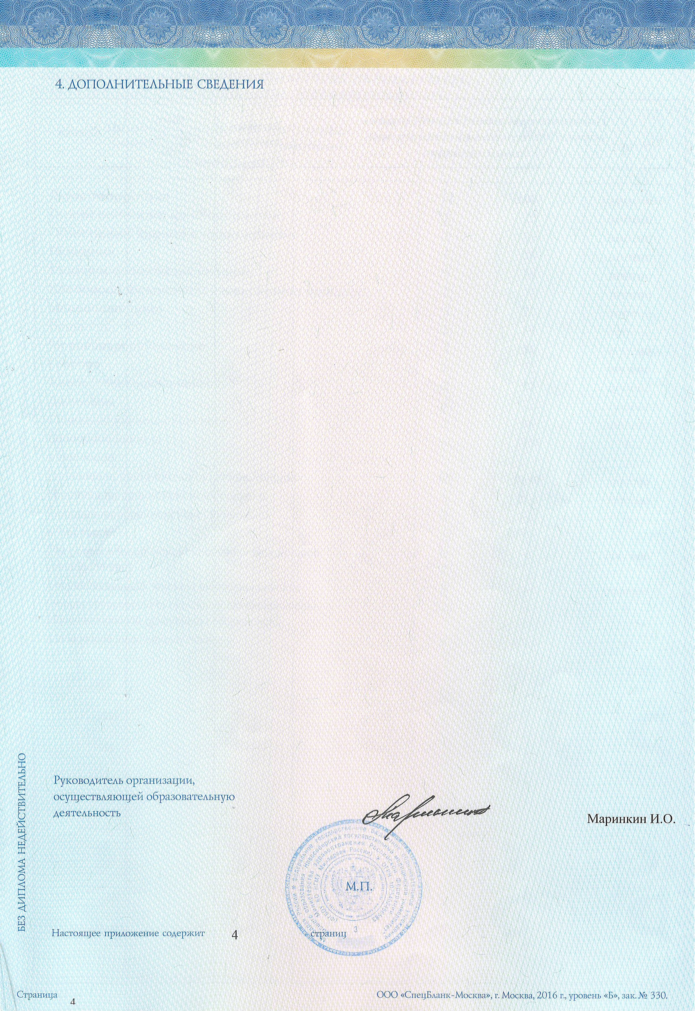 Михаил Запороцкий — врач-косметолог и дерматовенеролог