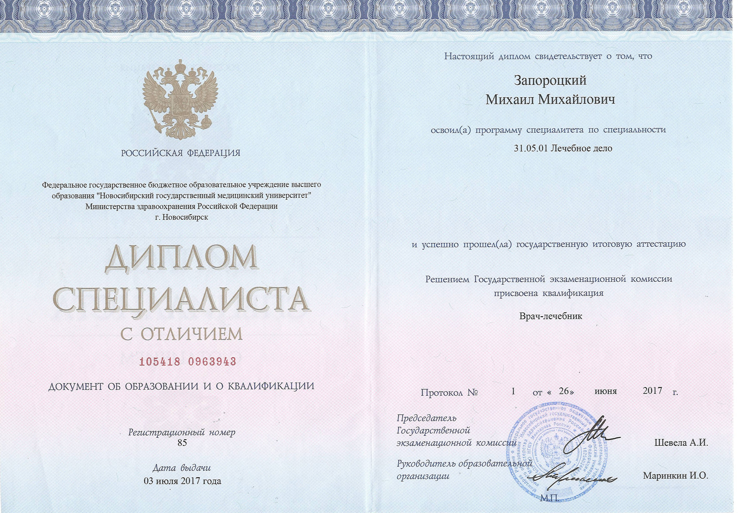 Михаил Запороцкий — врач-косметолог и дерматовенеролог