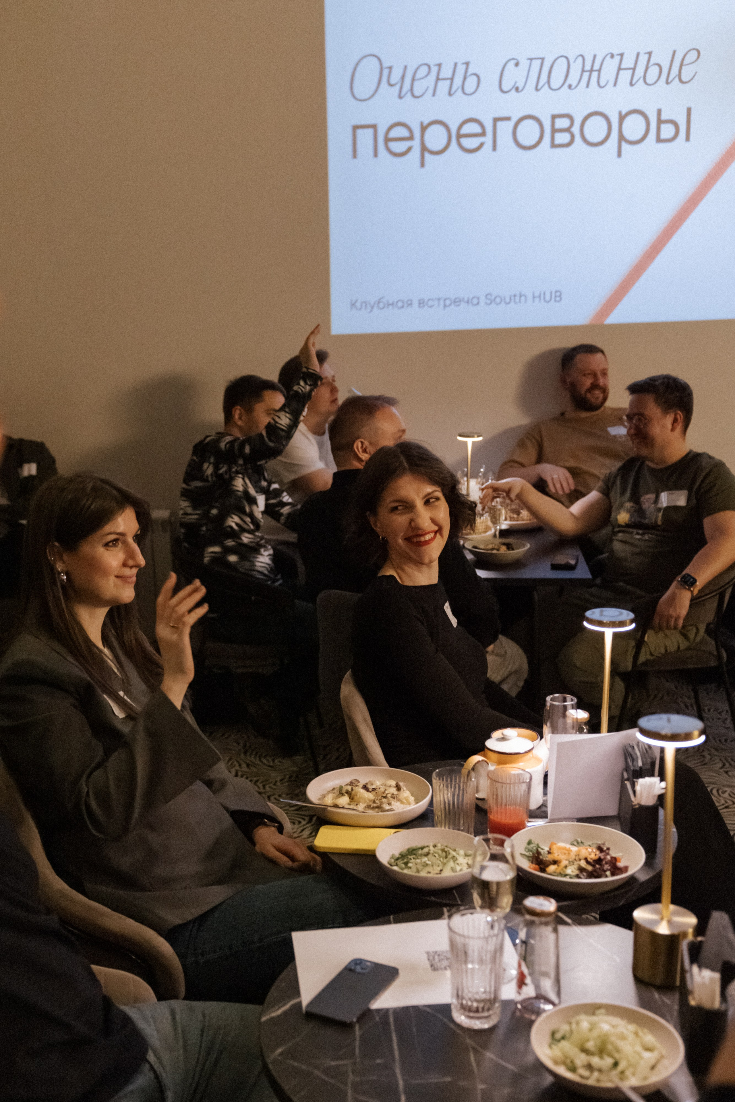 Очень сложные переговоры. South HUB