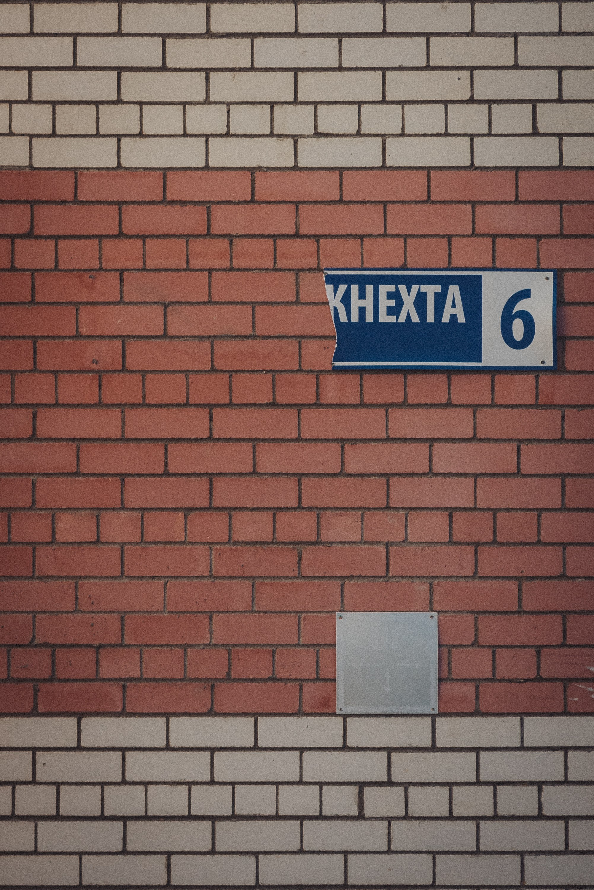 Проект #улицыгорода. Ярославль, ул. Карла Либкнехта. Документальный фотограф Илья Тихановский