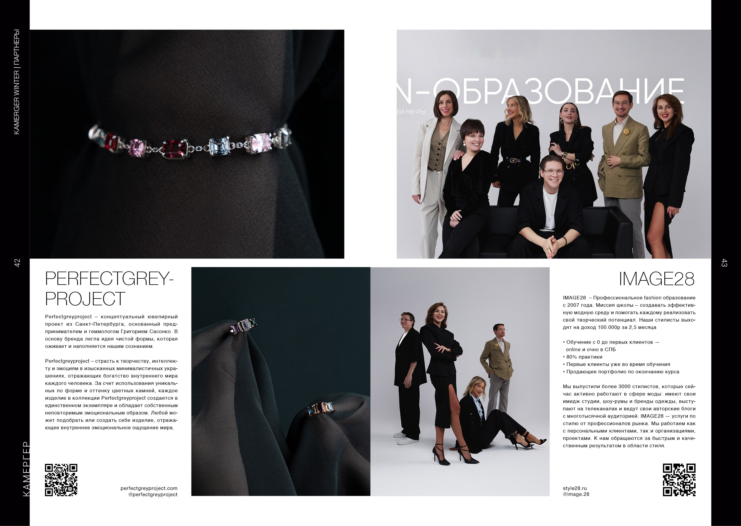 Kamerger № 11 2024. Журнал Камергер