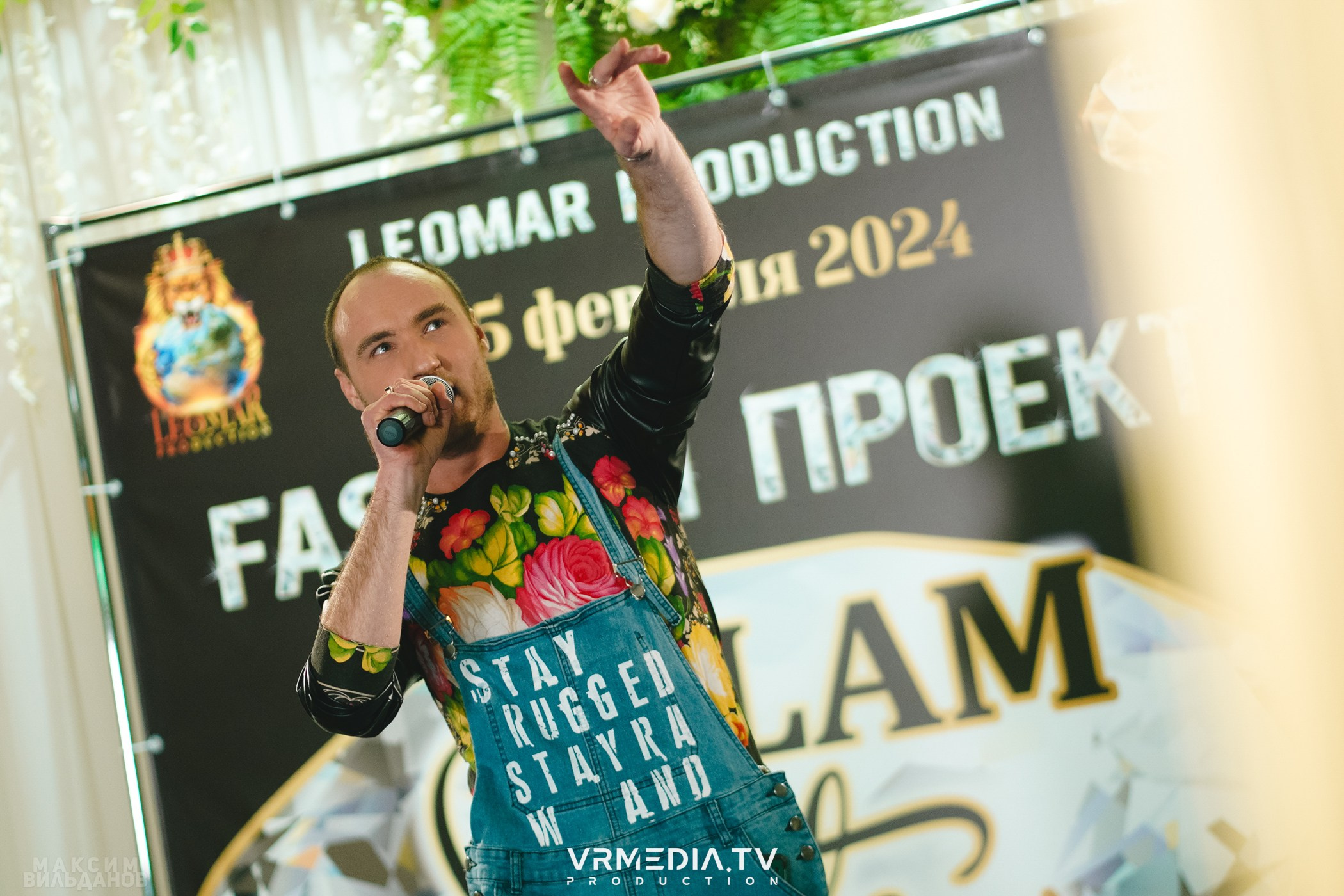 Leomar Production: Fashion проект «Glam Style 2024» 1 год