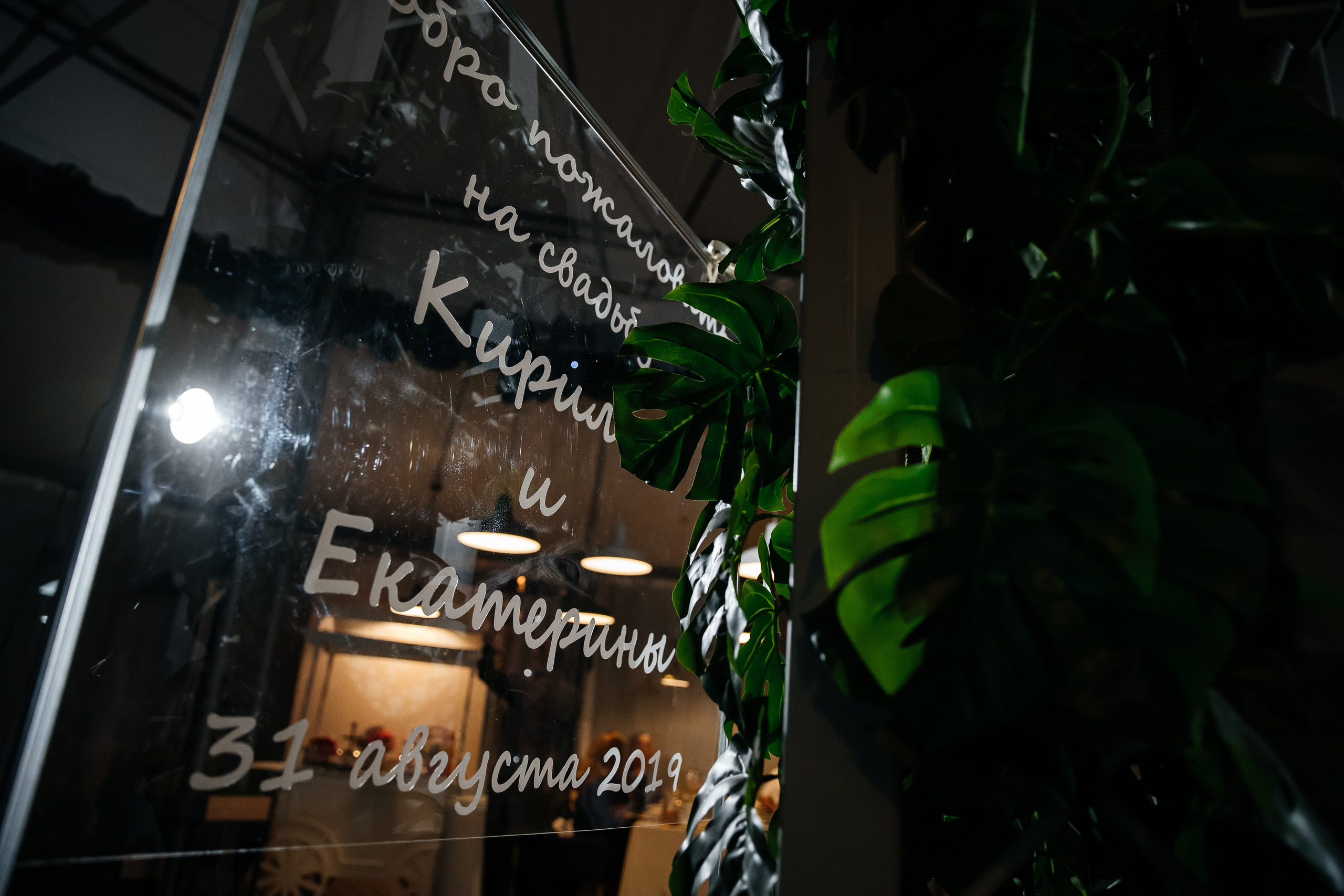 Кирилл & Катя. Свадебный фотограф Евгений Мирончев