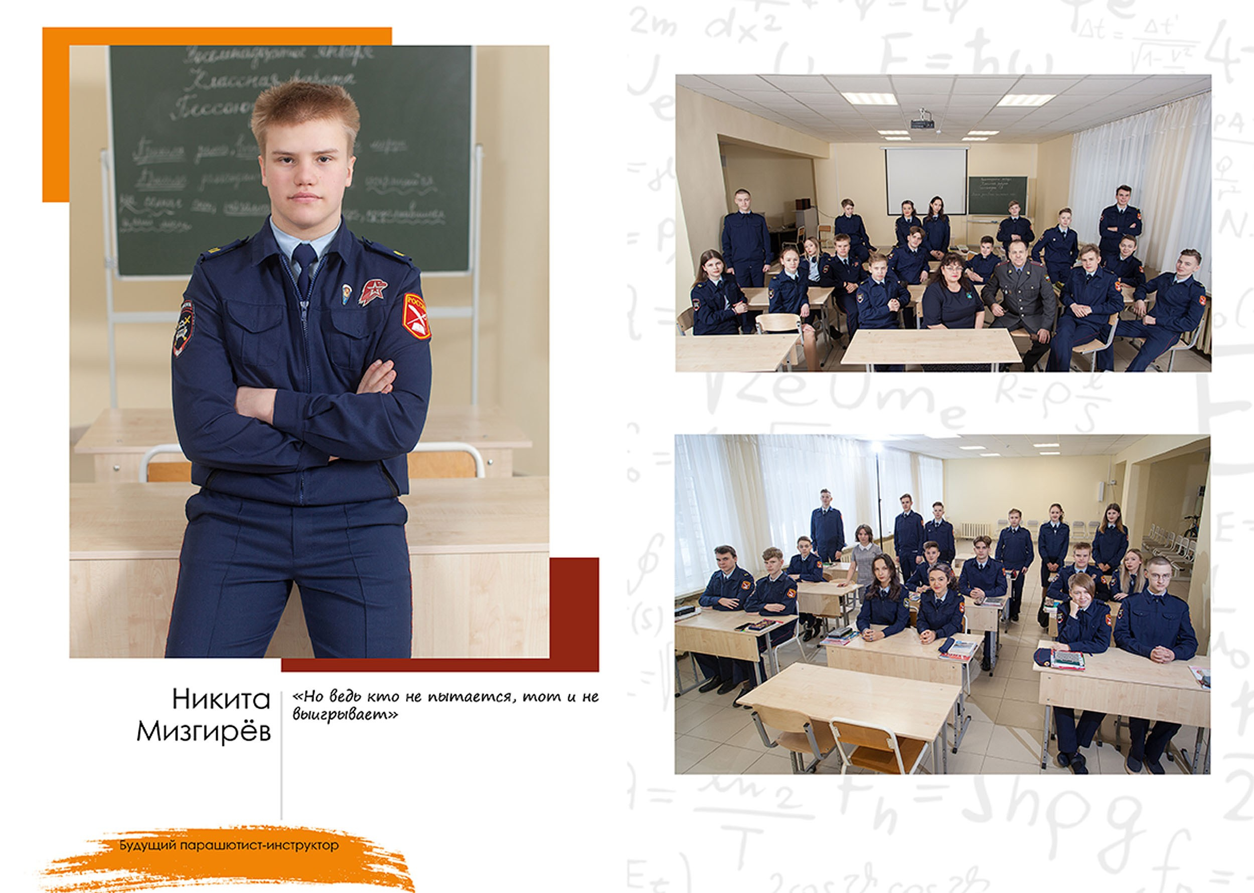 Выпускной альбом для кадетского класса в Вологде