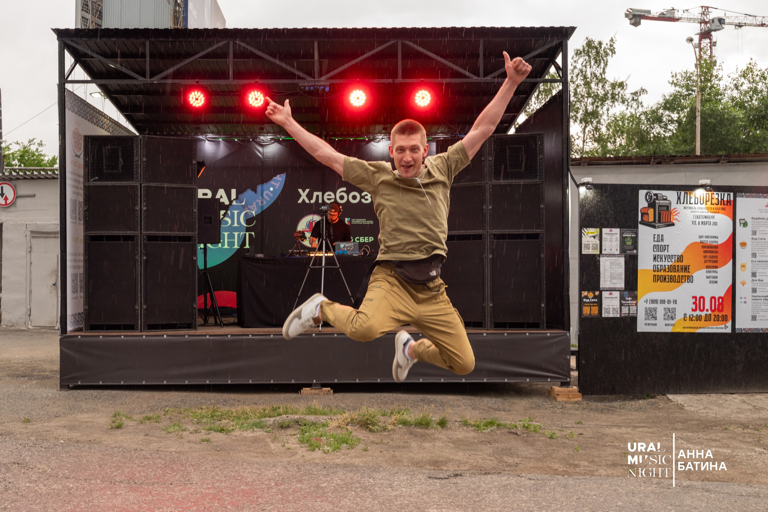 Ночь музыки. Анна Батина — фотограф в Екатеринбурге, Москве и Санкт-Петербурге