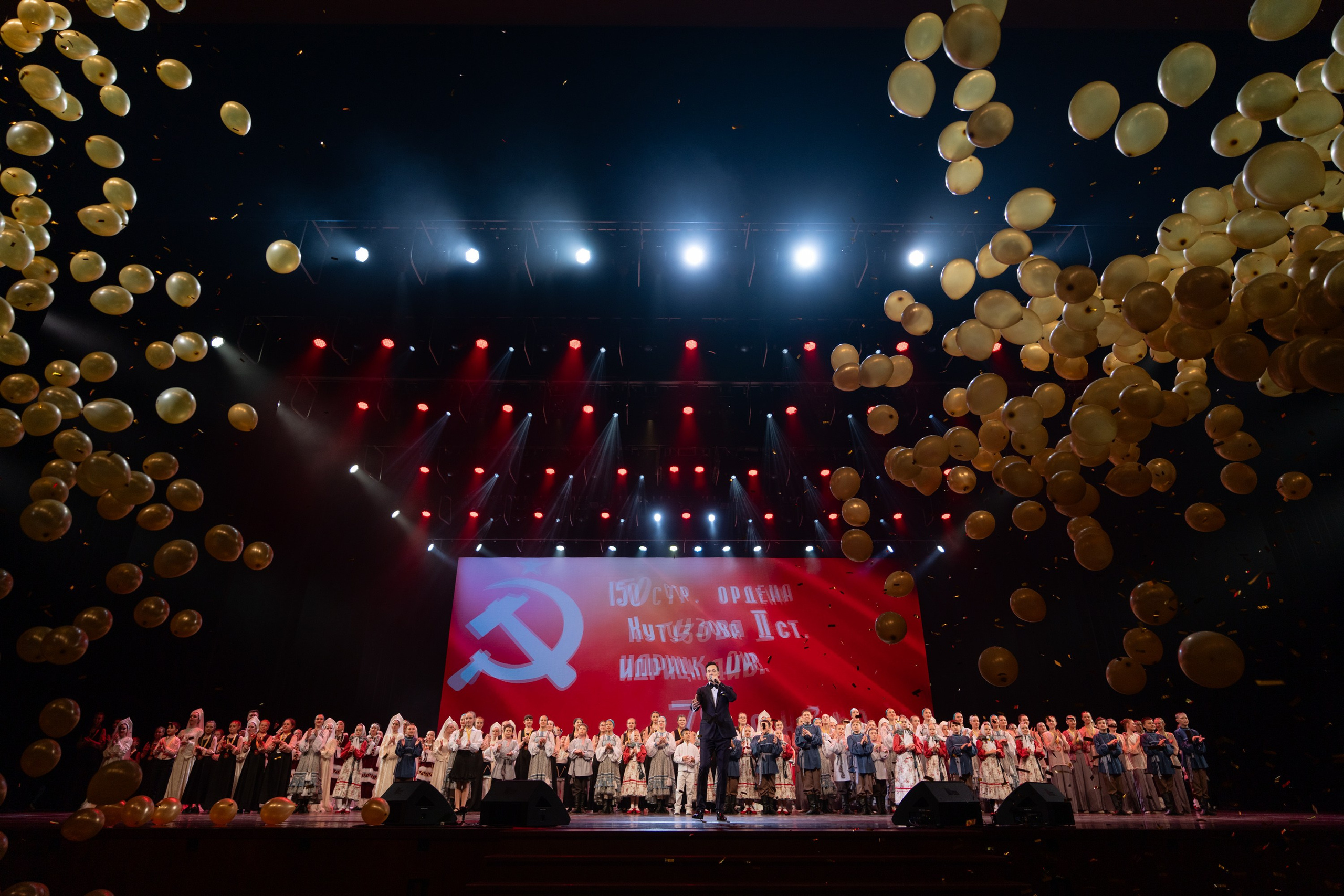 16 мая, г. Москва, Кремль, Концерт. Золотое яблочко