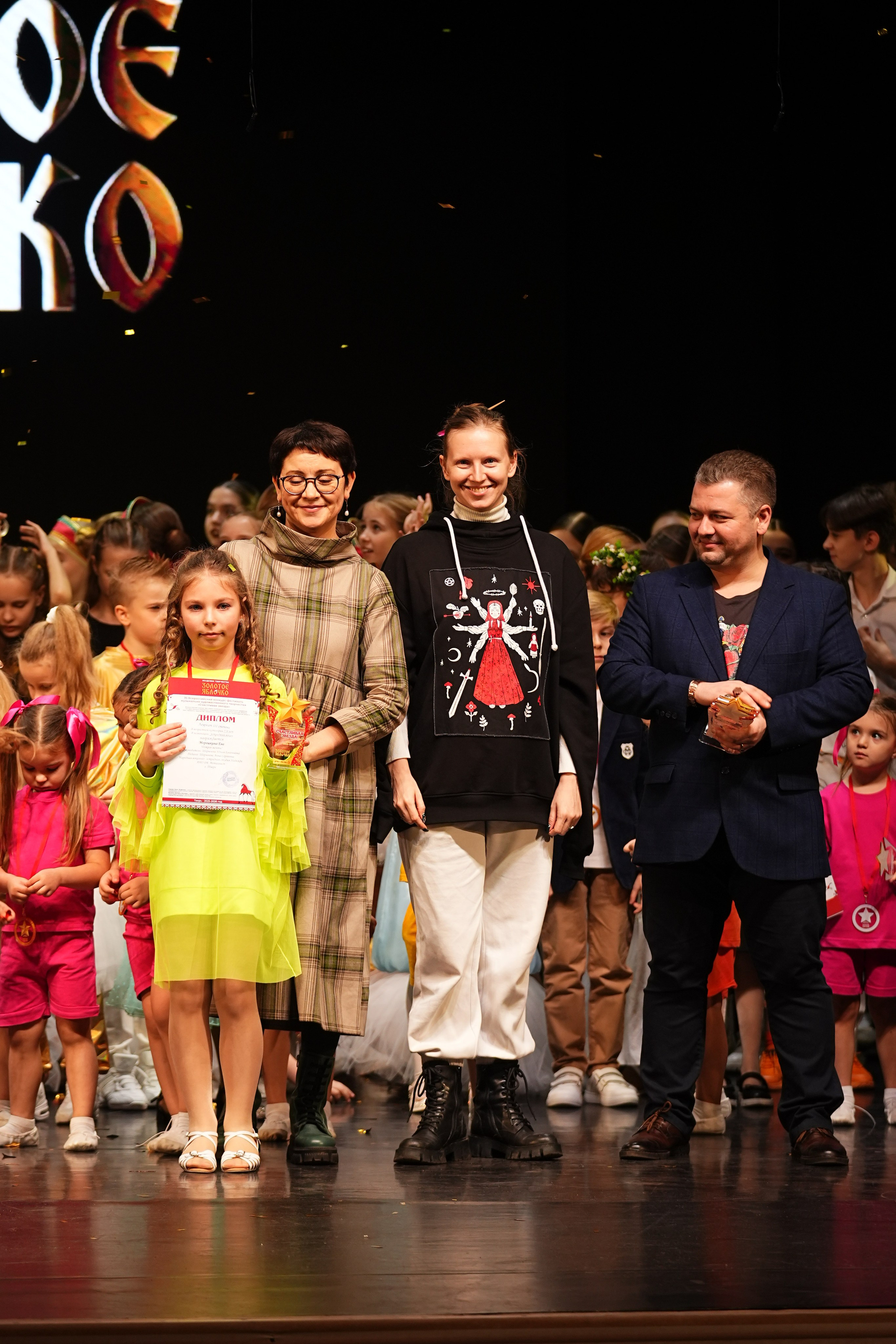 23 ноября, г. Тверь. Золотое яблочко