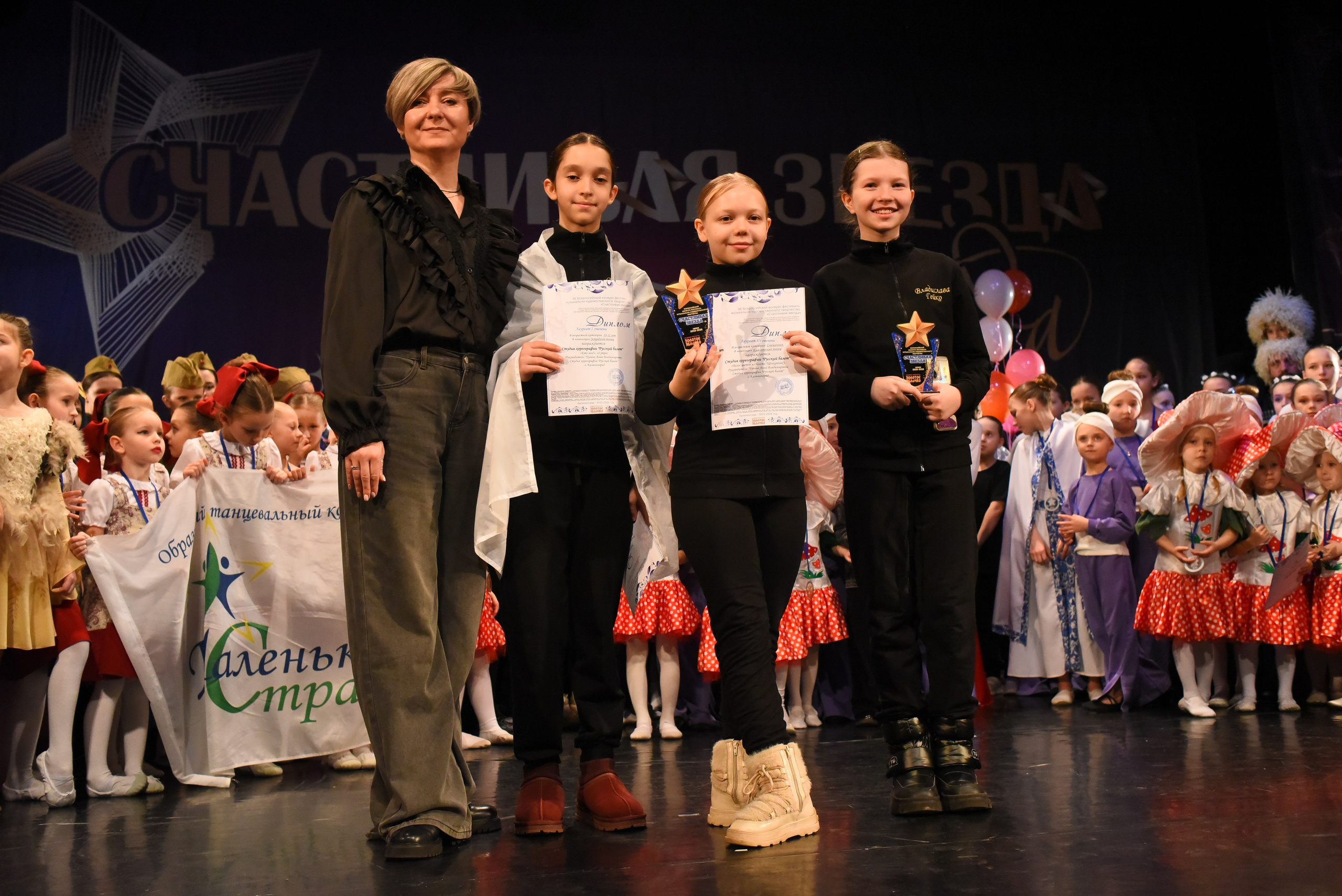 13 декабря, г. Калининград. Золотое яблочко