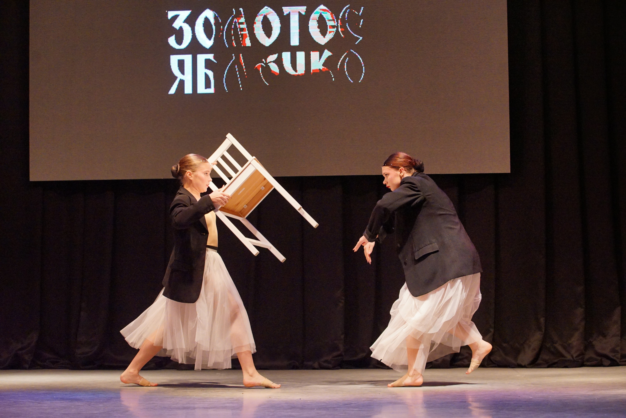 17 ноября, г. Новосибирск. Золотое яблочко