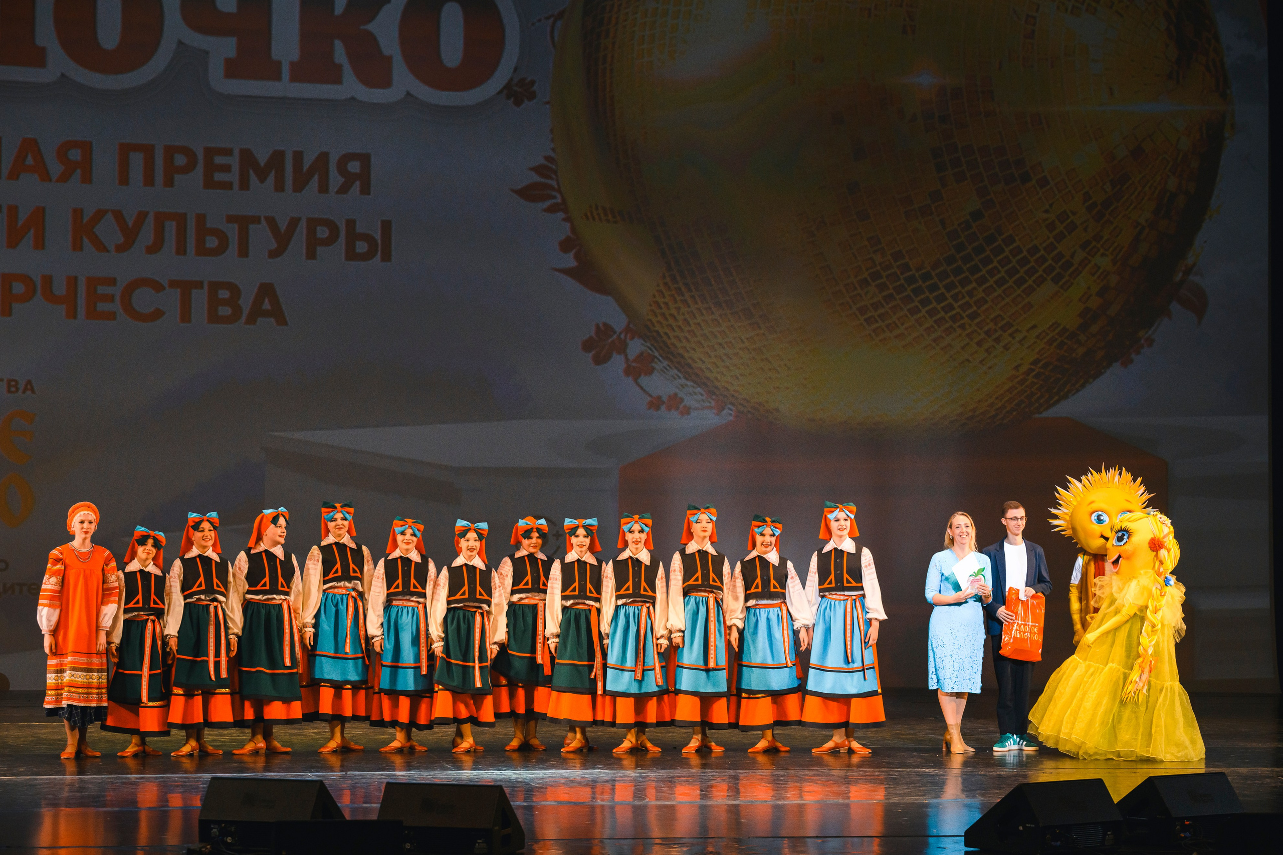 23 апреля, часть 1, БКЗ Октябрьский, г. Санкт-Петербург. Золотое яблочко