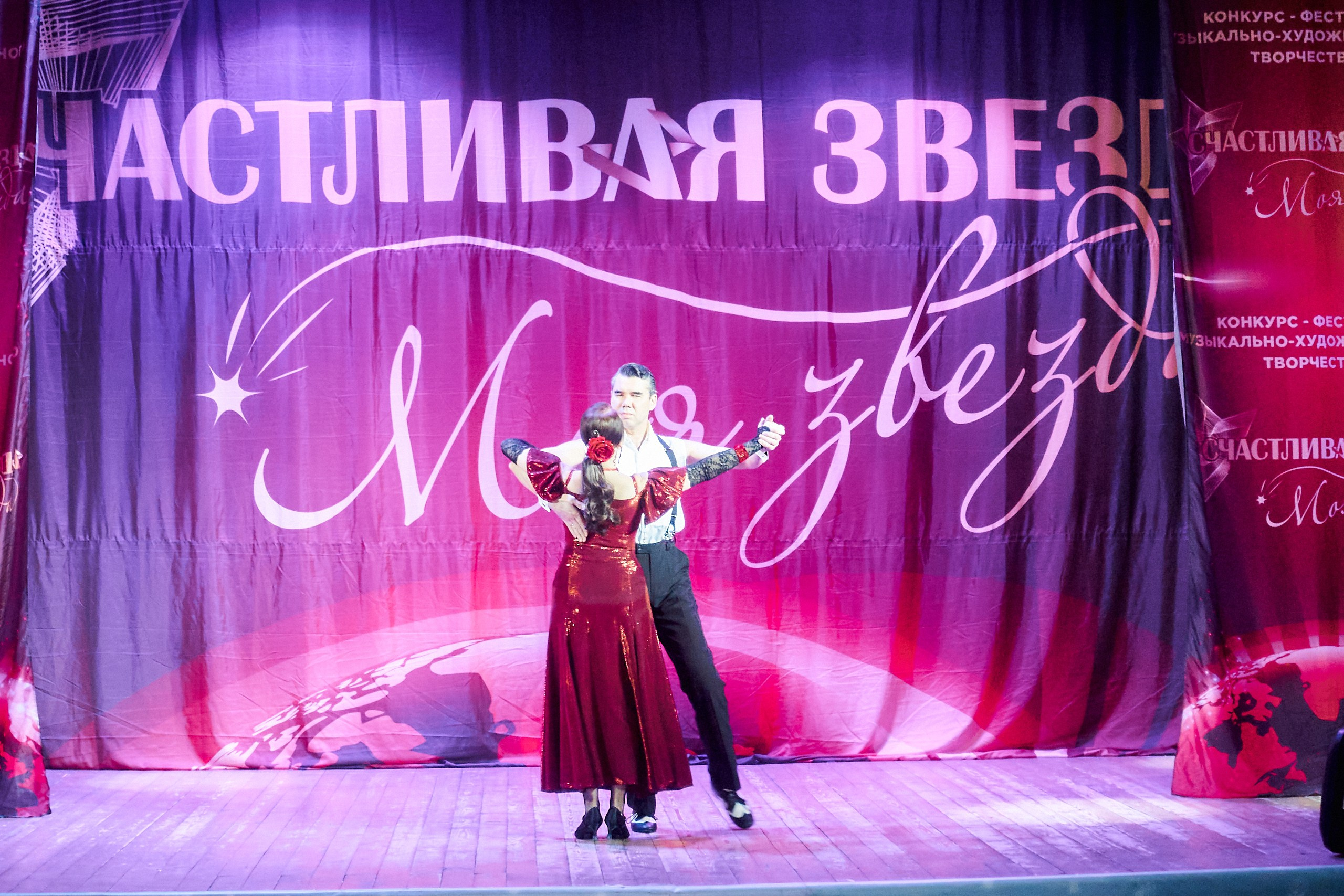 24 января, г. Мурманск. Золотое яблочко