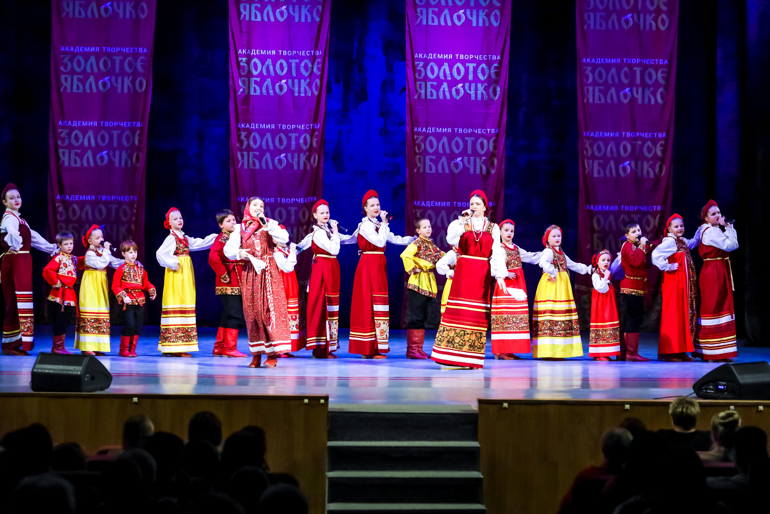 30 ноября, г. Ярославль. Золотое яблочко