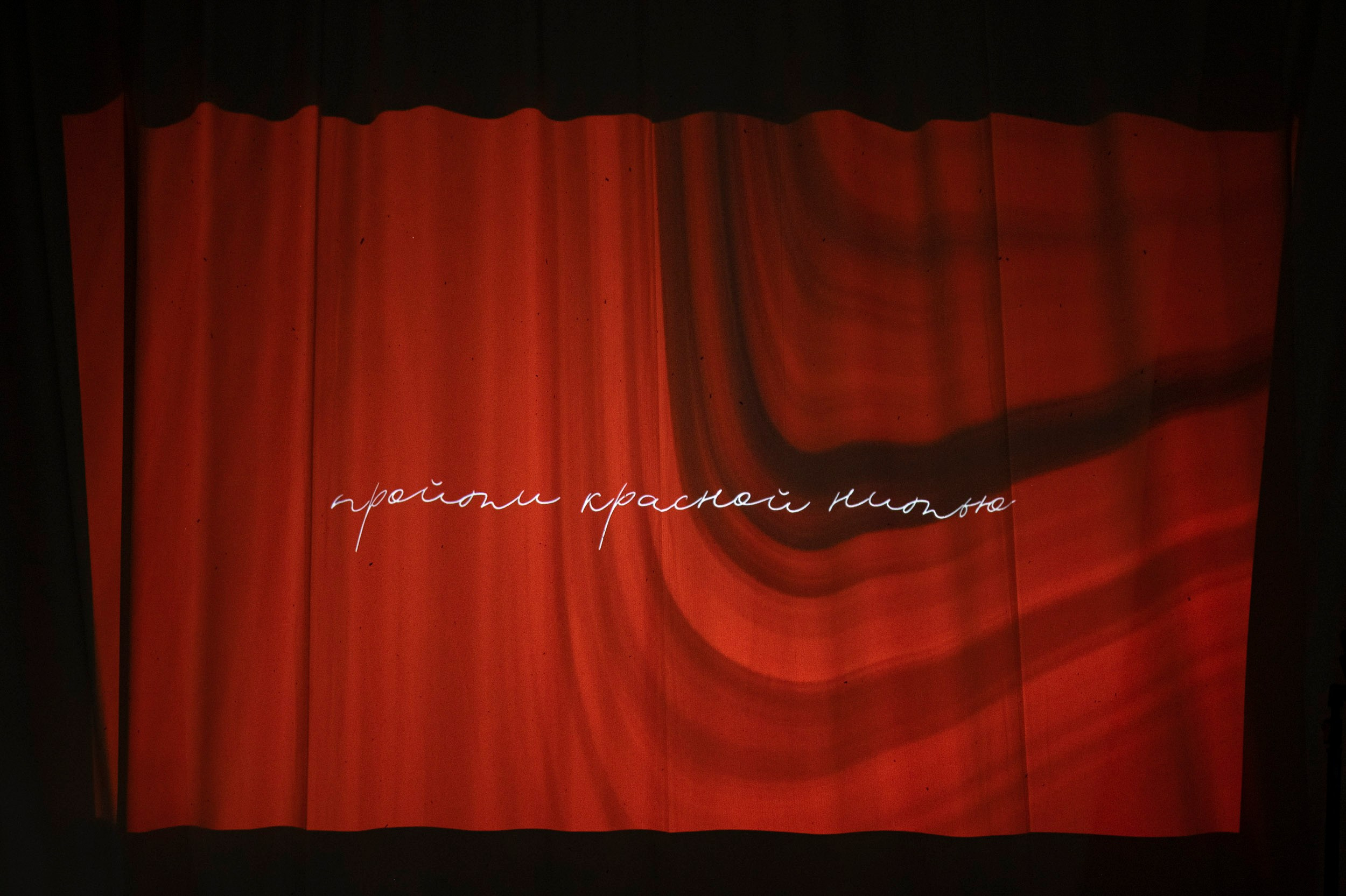 Пройти красной нитью — Сергей и Лера (Кудыкина гора). Фотограф Антон Горин