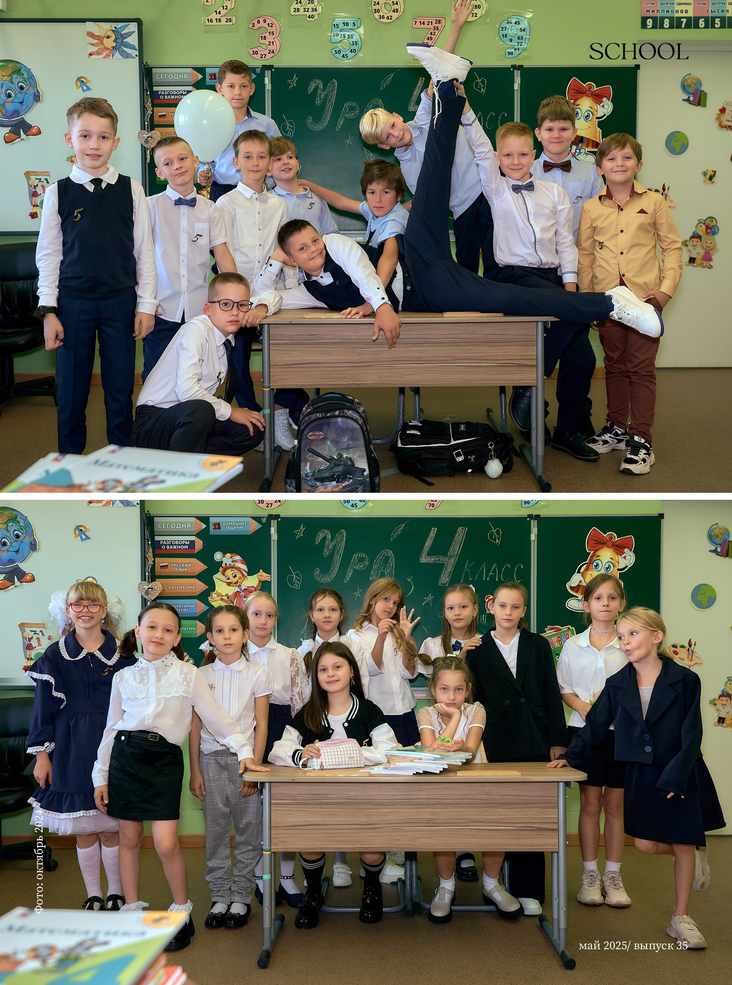 Выпускные альбомы 4 класс. Школьный и семейный фотограф, Одинцово