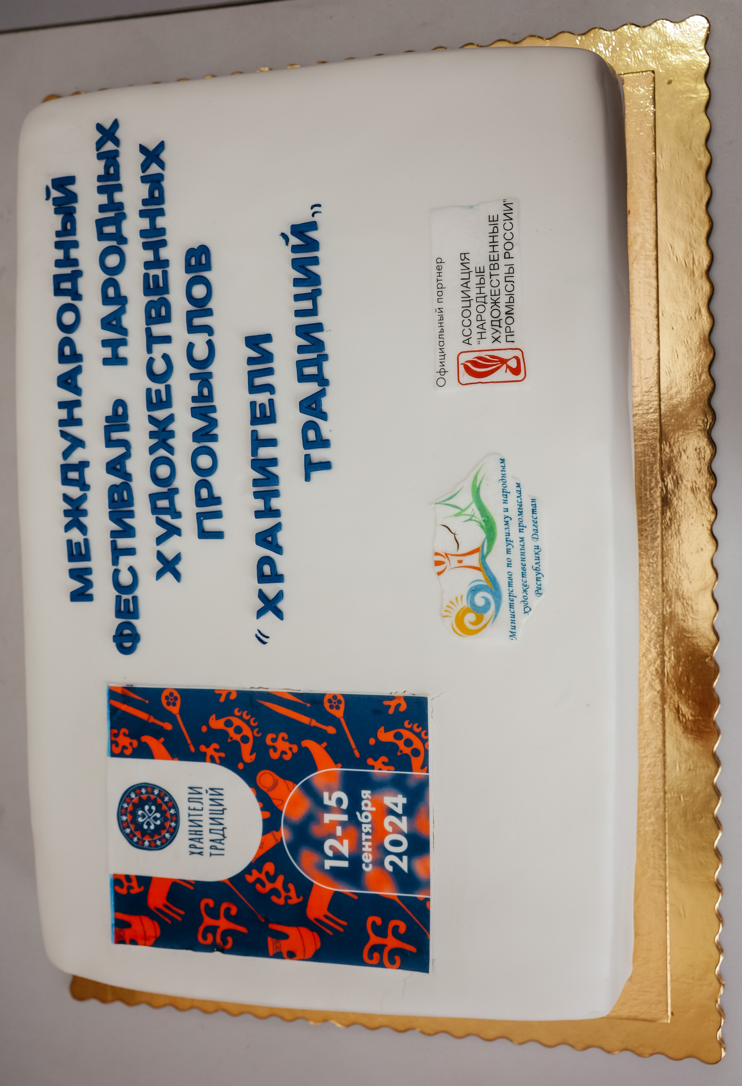 Форум Традиций. Omar Shapiev