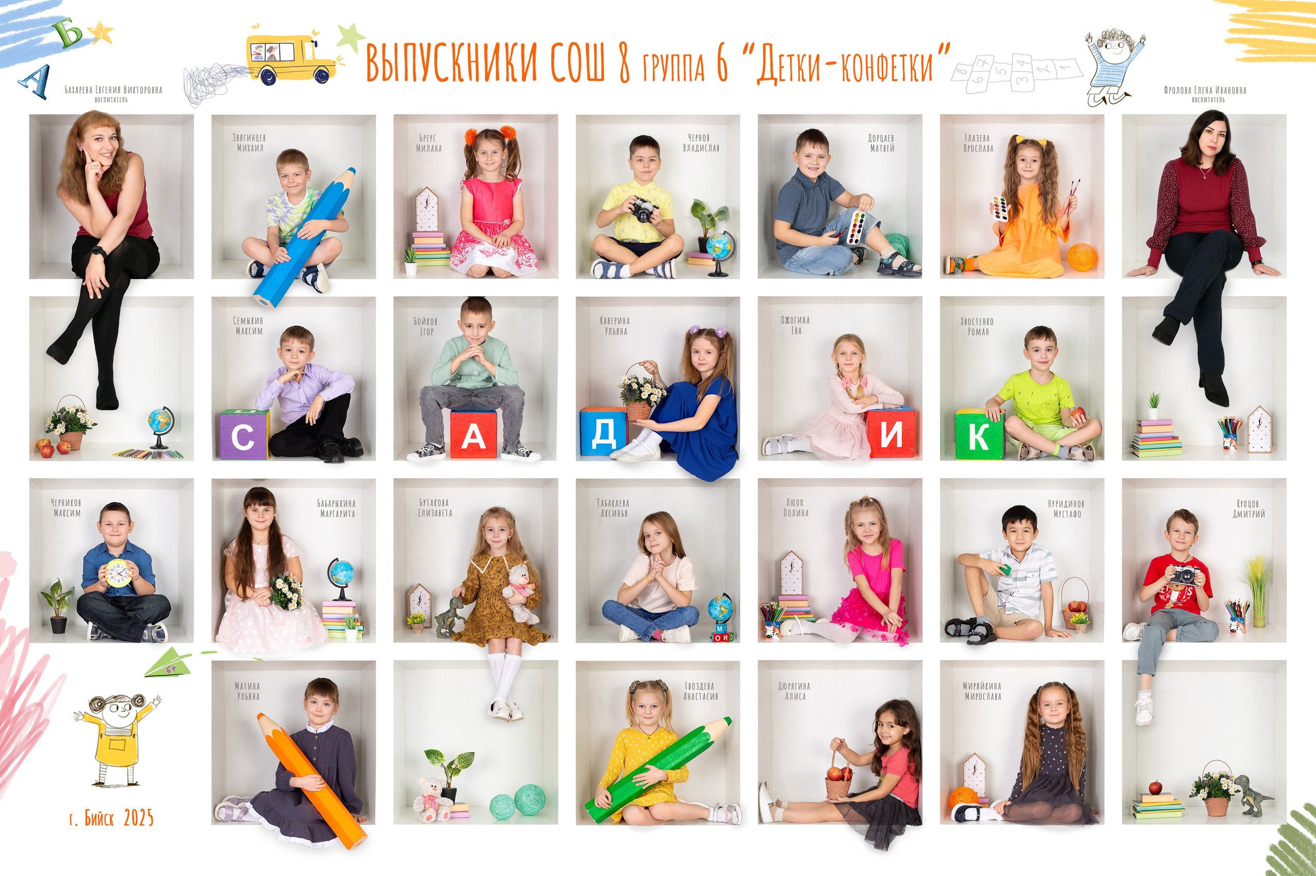 Выпускные альбомы для детского сада. Студия «Фокус» детская фотография Ольги Поповой г. Бийск