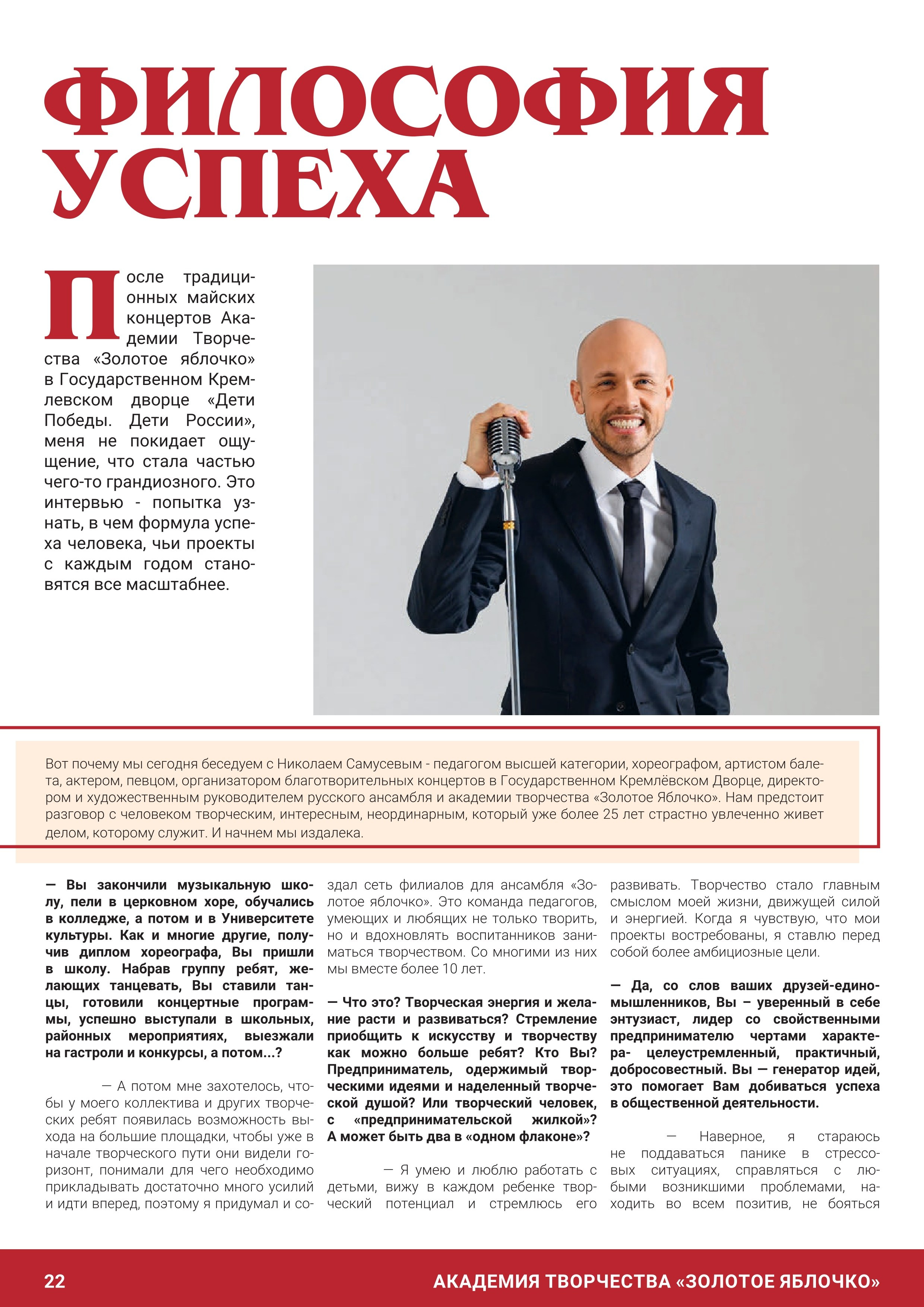 Журнал 1, декабрь 2025. Золотое яблочко