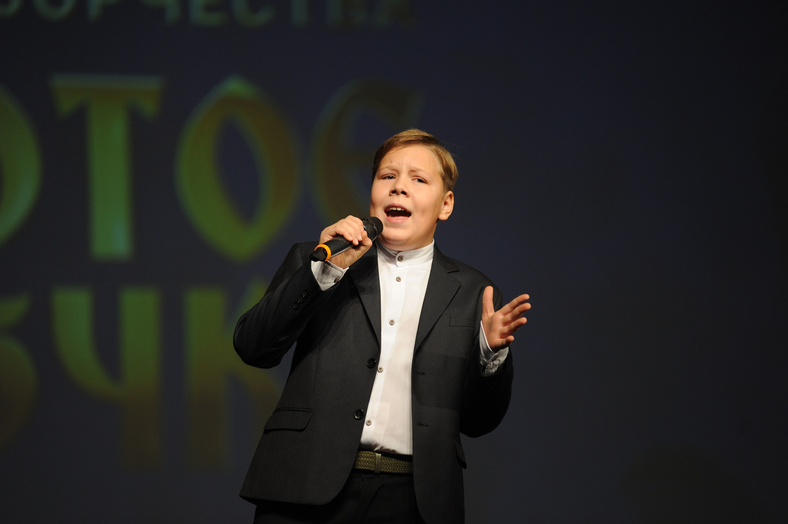 16 ноября, г. Красноярск. Золотое яблочко