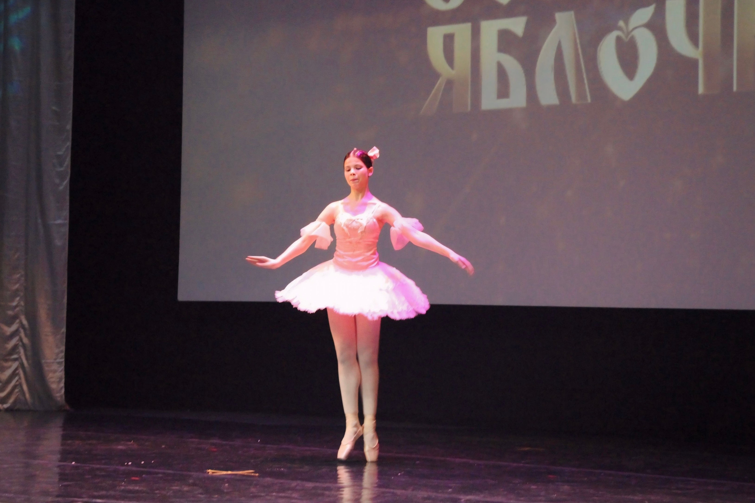 26 апреля, г. Астрахань. Золотое яблочко