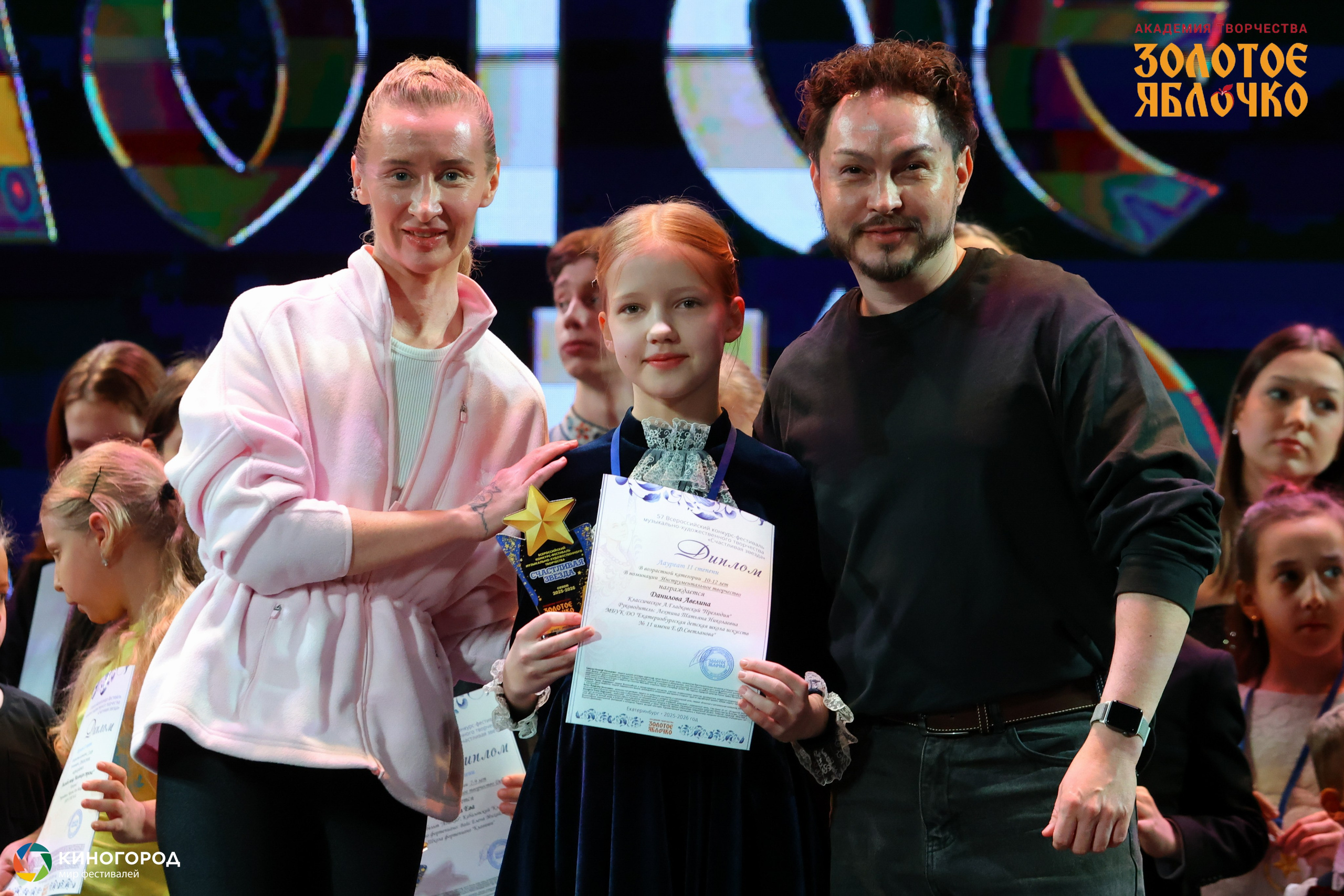 31 января, г. Екатеринбург. Золотое яблочко