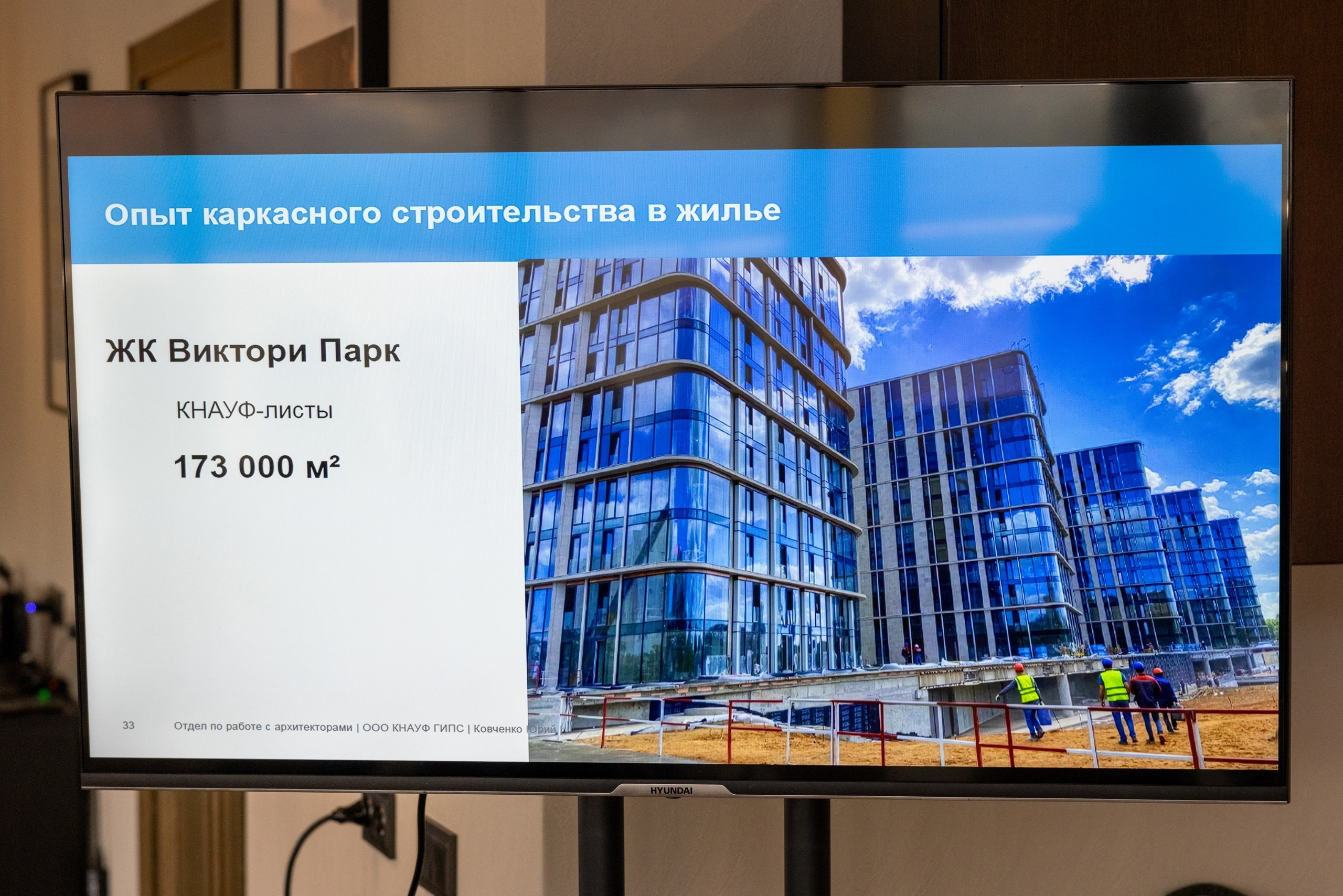 Конференция КНАУФ г. Тула (Гостиница «РОЯЛЬ»). Фотограф в Туле Крупский АнДРей. Фотостудия «КАДР71» в Туле