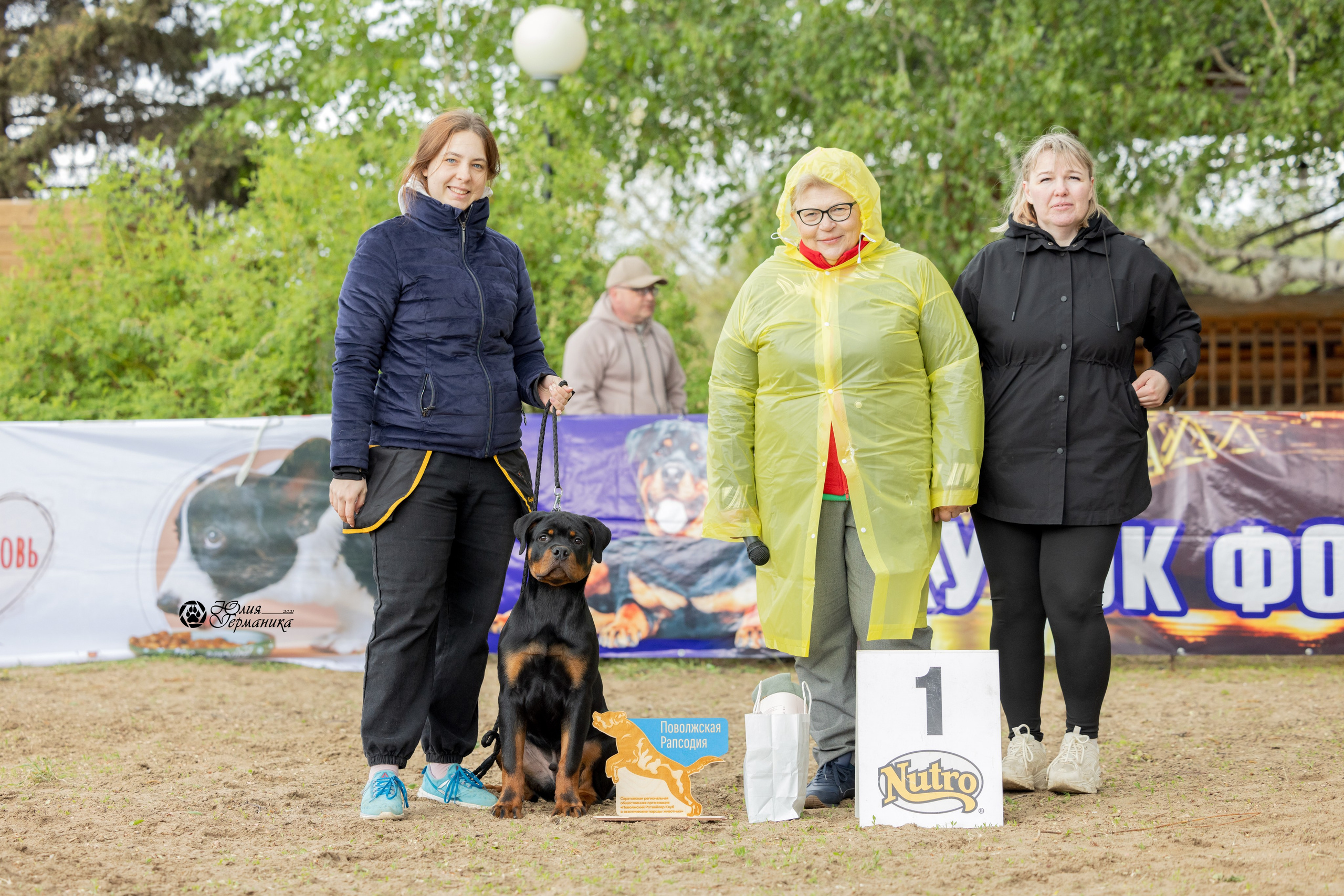 Саратов моно ротвейлеров 26-27.04.2025. Фотограф-анималист Юлия Германика