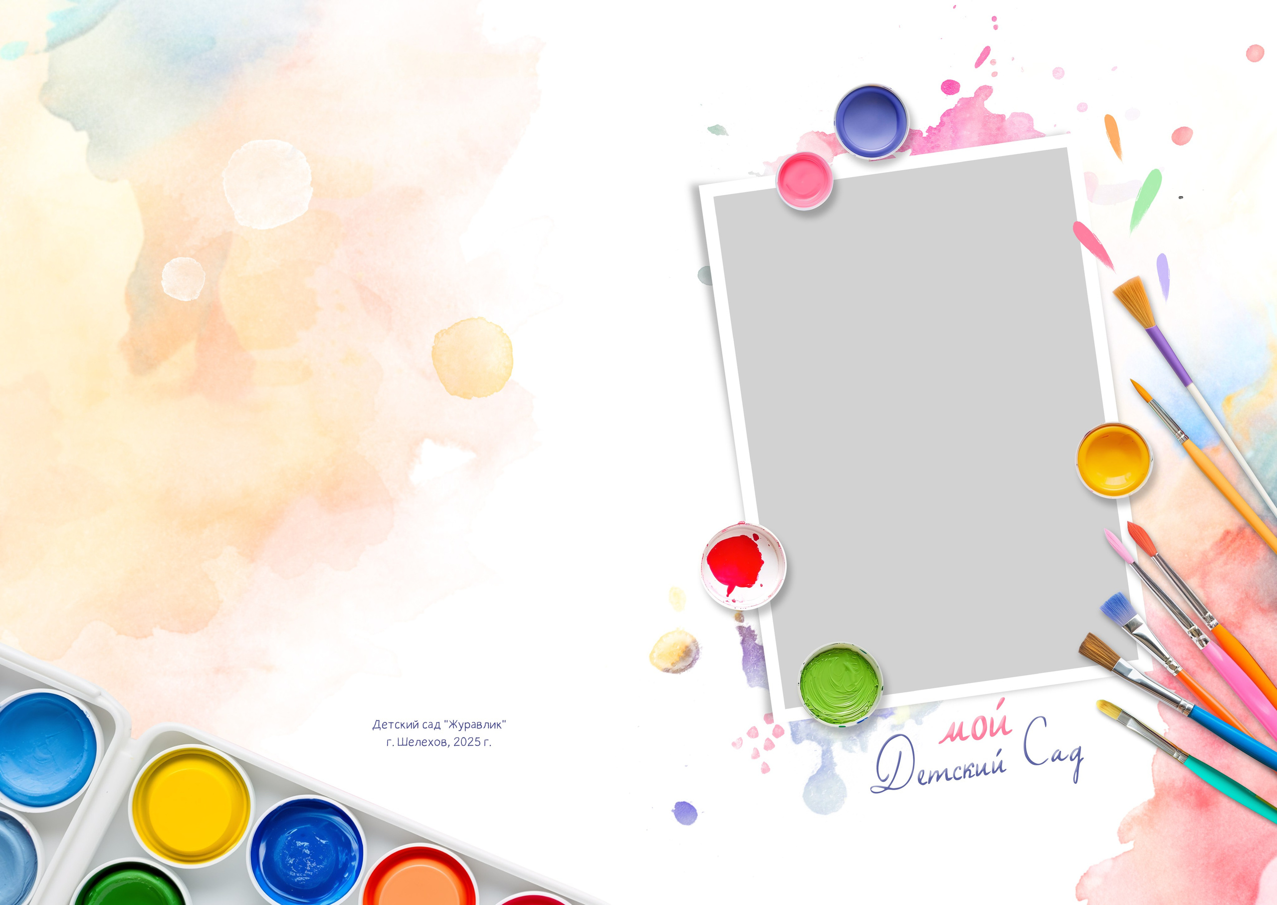 «Краски». Фотограф в Шелехове, лучшие выпускные альбомы в Шелехове