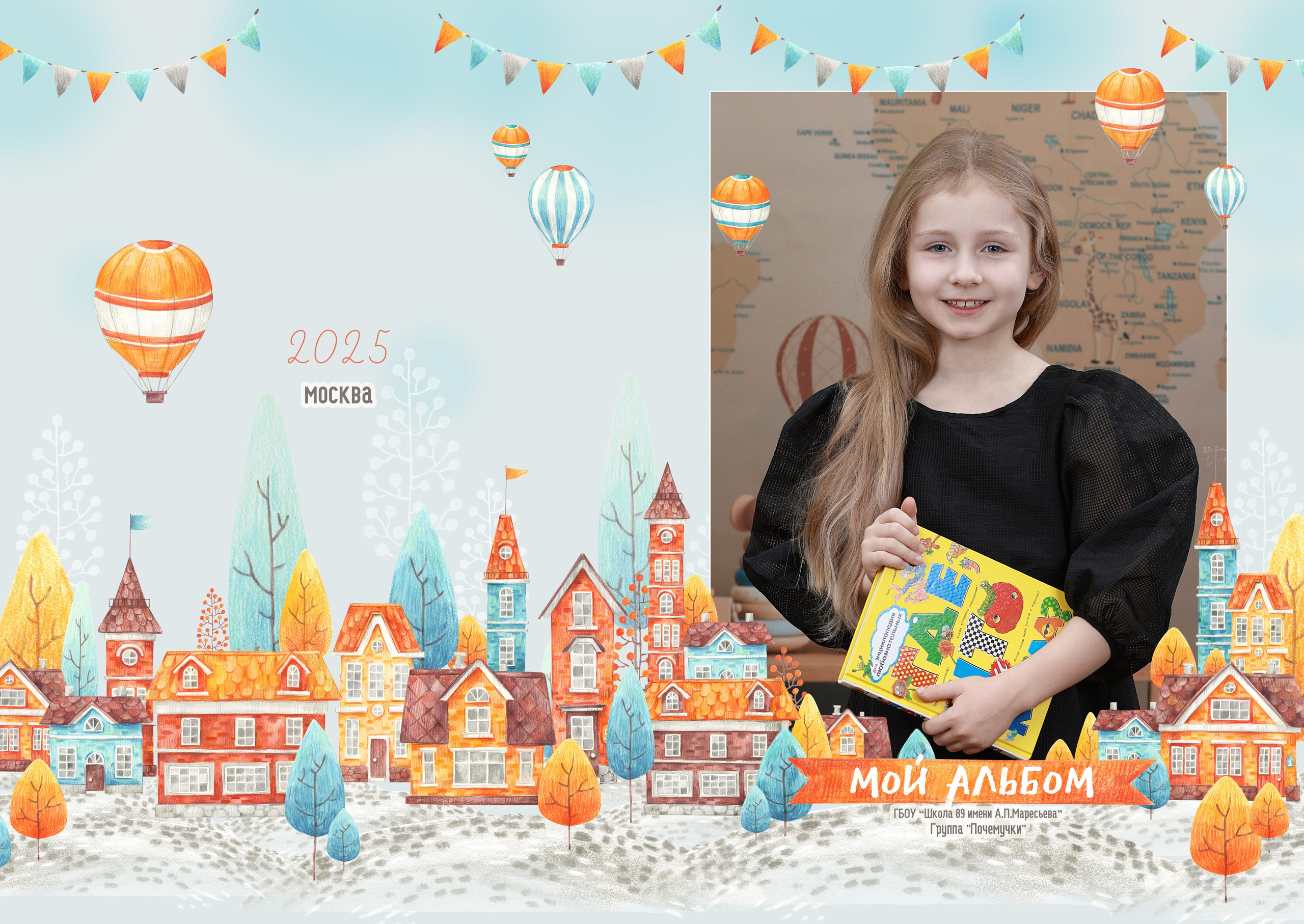 Детский Сад