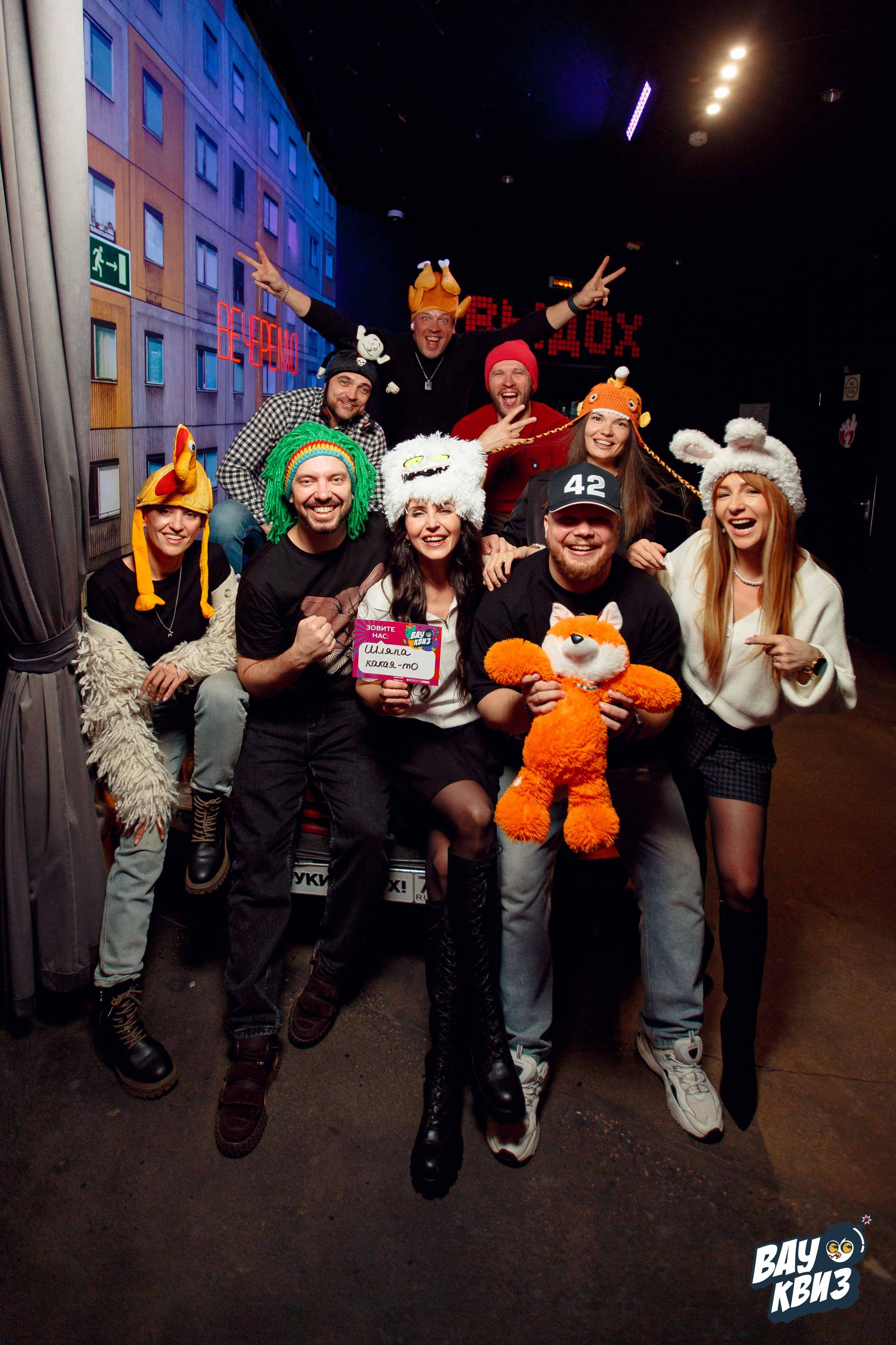 Вау Квиз. Ваш репортажный фотограф Артемий Антонов