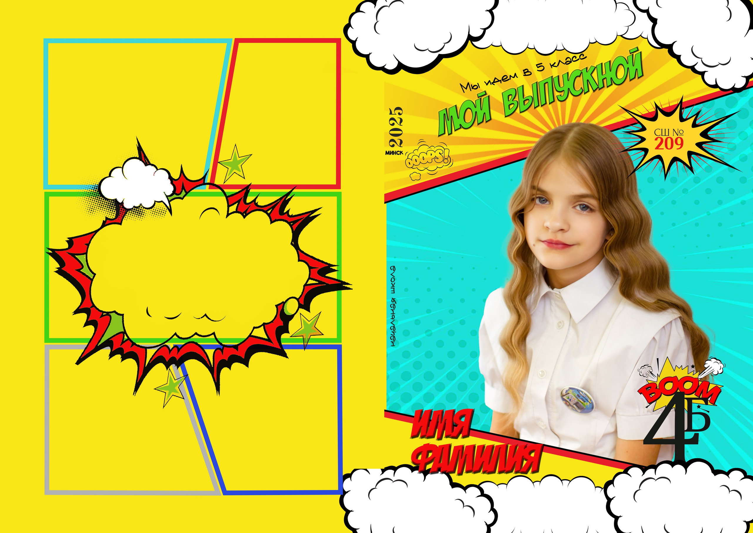 «КОМИКС» папка, трюмо. Школьный фотограф Минск