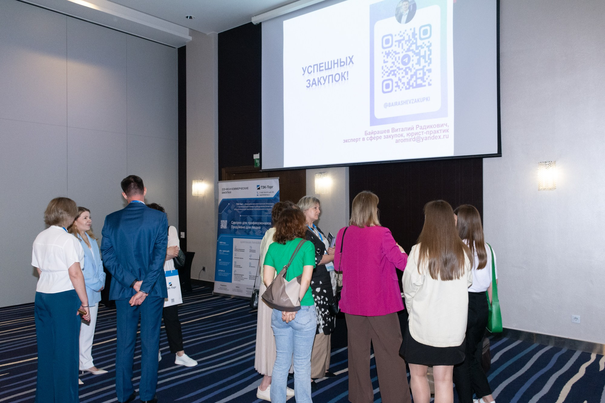 ТЭК-ТОРГ Семинар. Фотограф Максим Буряк