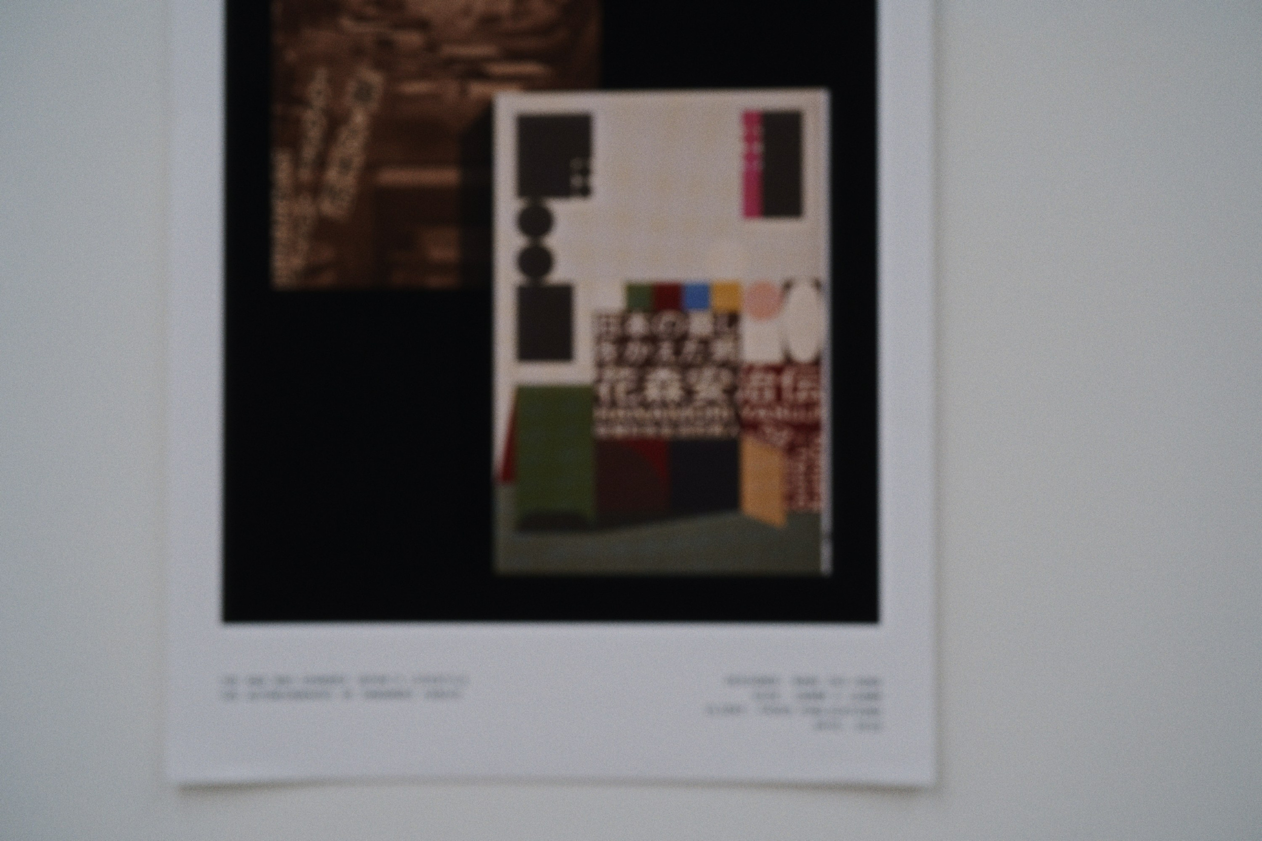 Typomania. Фотограф Юрин Евгений