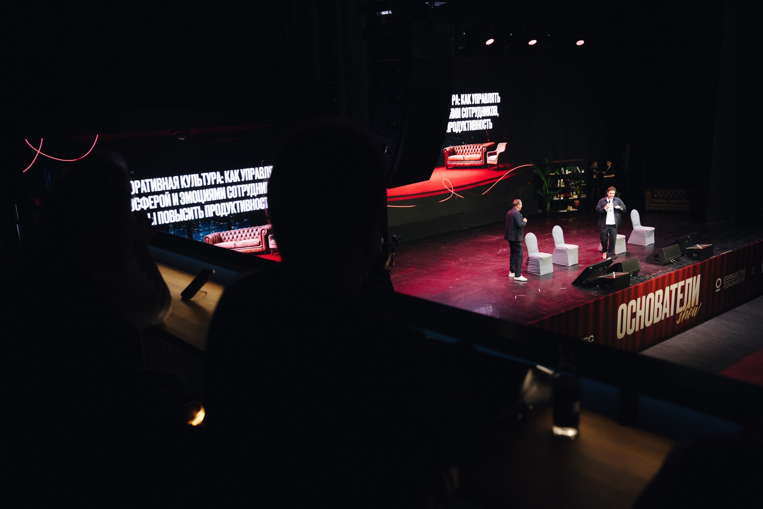 ОСНОВАТЕЛИ / Конференция. Свадебный фотограф в Москве Евгений Рыжов