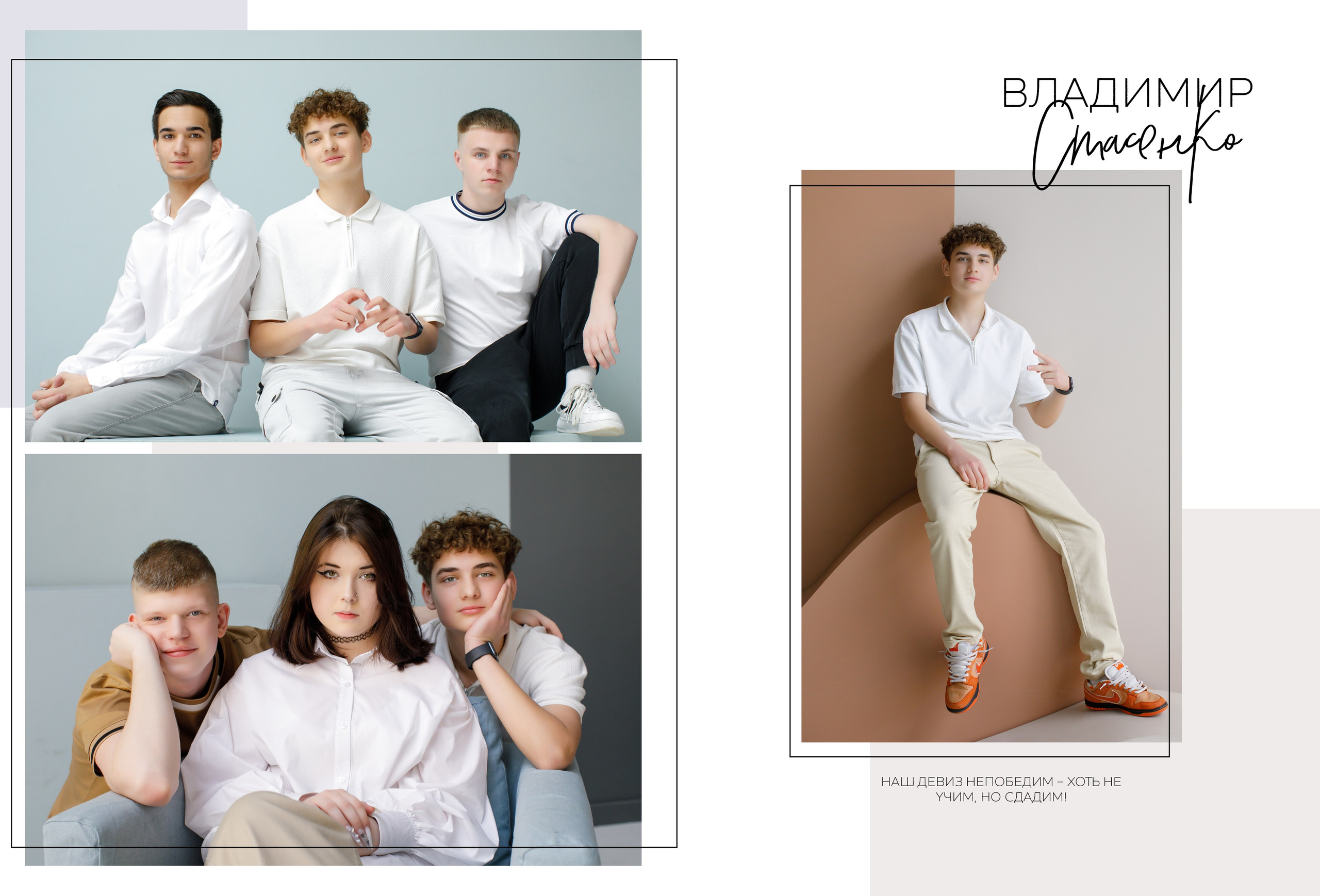 Дизайн «Шик». Школьные альбомы, Семейные съемки, Портреты, Фотограф Елена Кузнецова